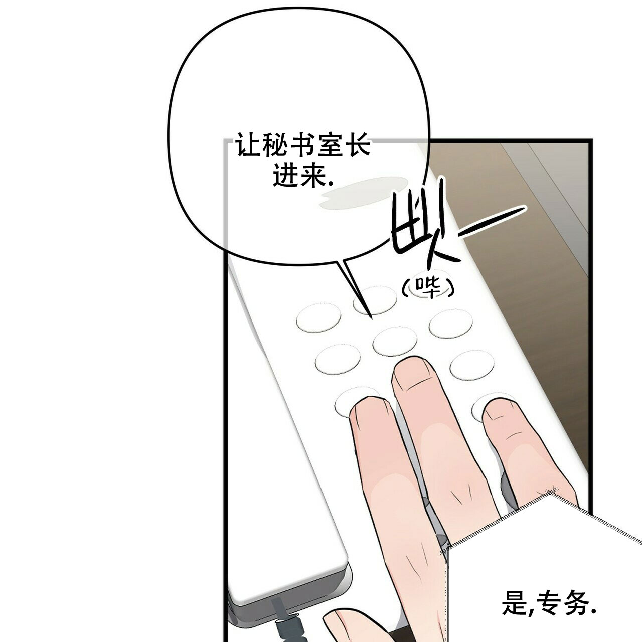 《隐形轨迹》漫画最新章节第64话免费下拉式在线观看章节第【17】张图片