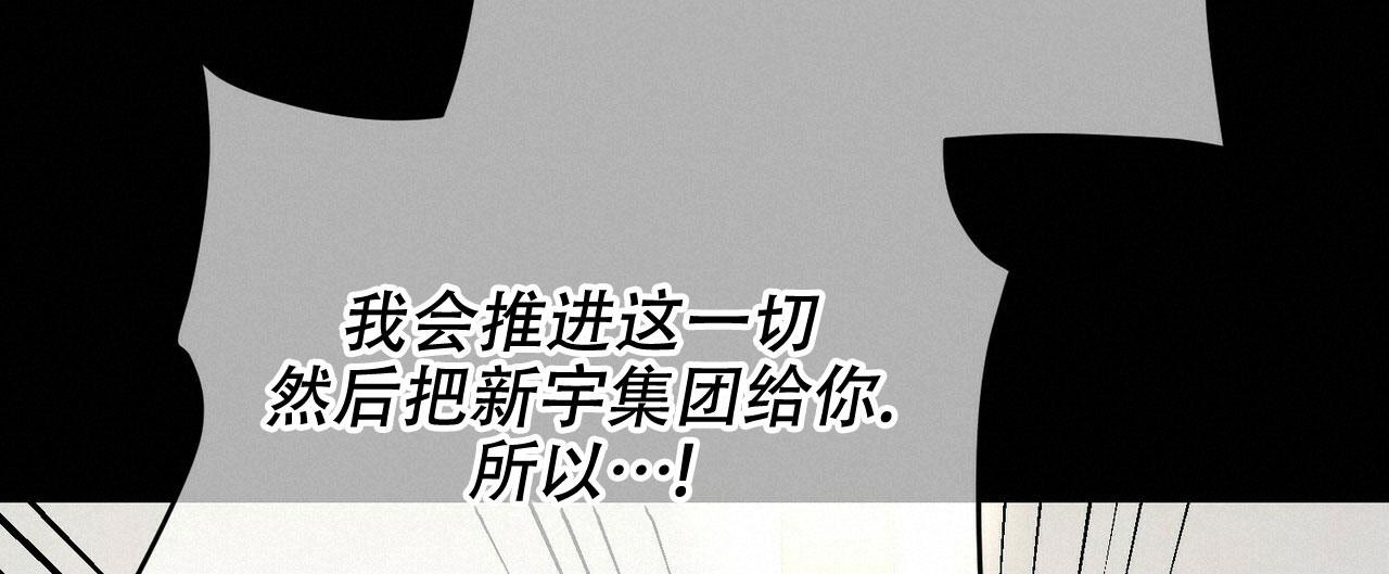 《隐形轨迹》漫画最新章节第93话免费下拉式在线观看章节第【125】张图片