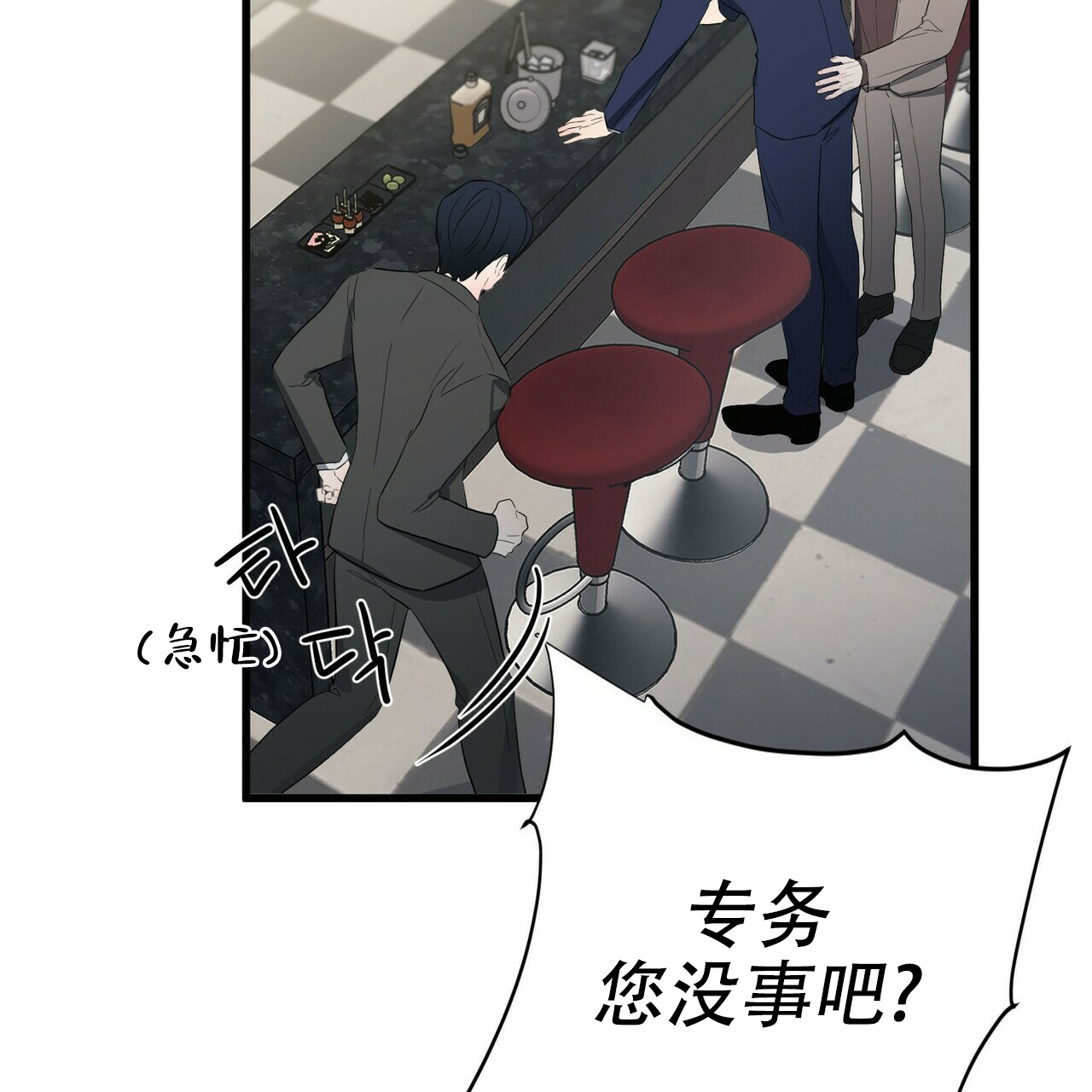 《隐形轨迹》漫画最新章节第13话免费下拉式在线观看章节第【25】张图片