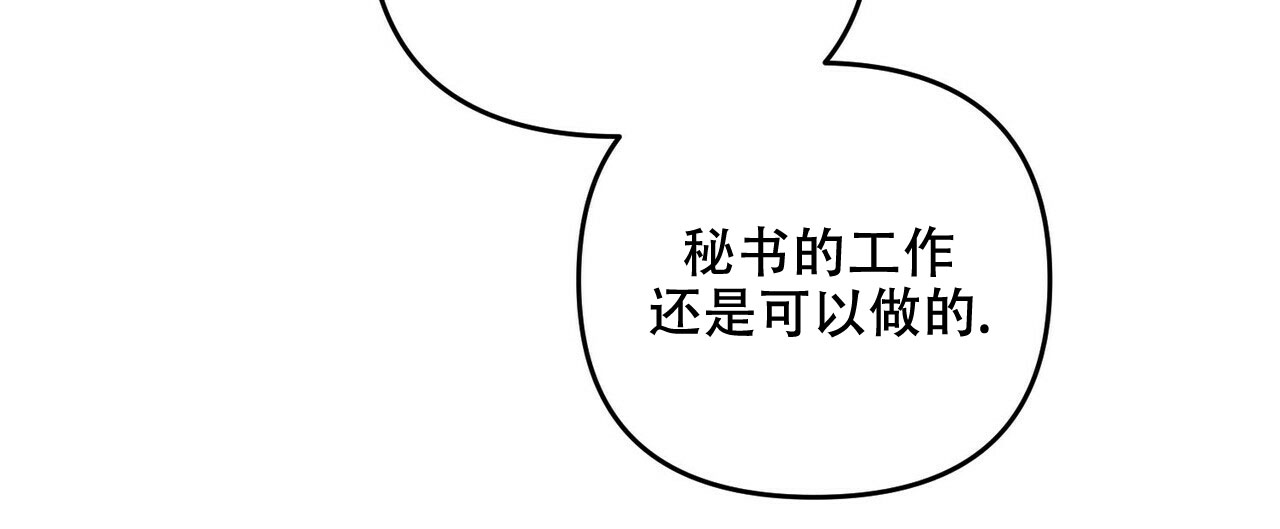 《隐形轨迹》漫画最新章节第69话免费下拉式在线观看章节第【13】张图片