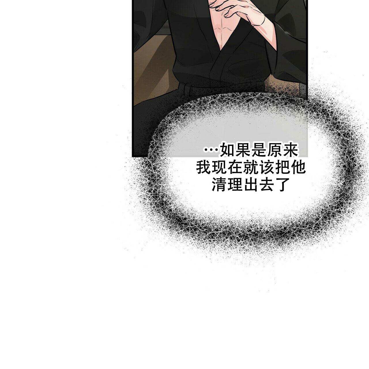 《隐形轨迹》漫画最新章节第90话免费下拉式在线观看章节第【49】张图片