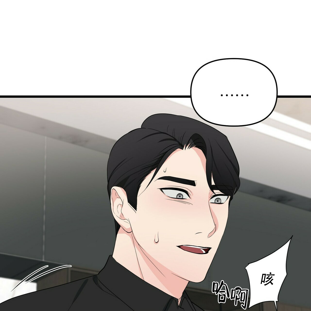 《隐形轨迹》漫画最新章节第18话免费下拉式在线观看章节第【39】张图片