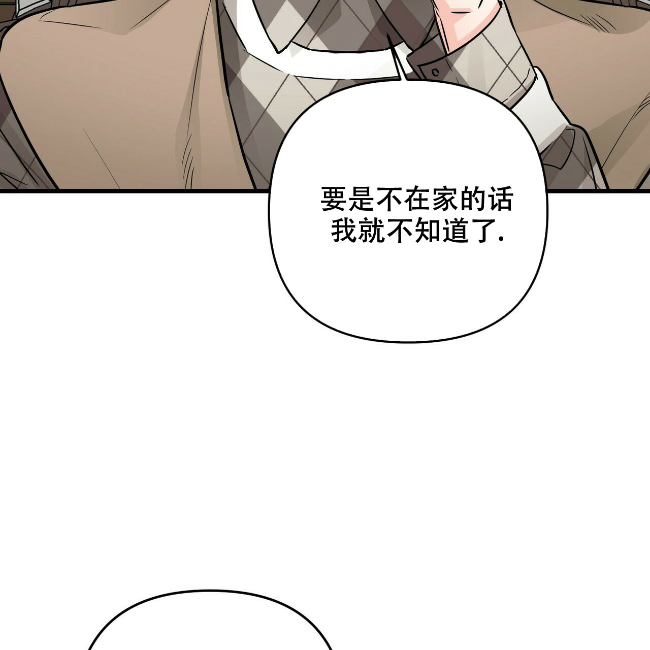 《隐形轨迹》漫画最新章节第76话免费下拉式在线观看章节第【129】张图片