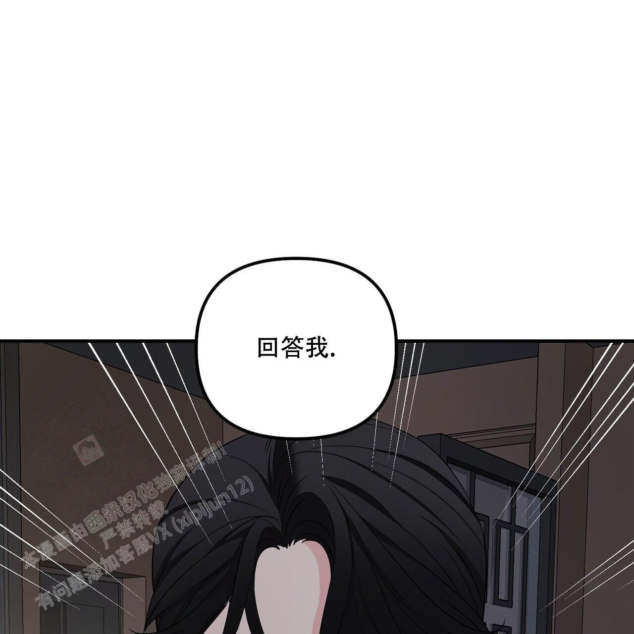 《隐形轨迹》漫画最新章节第107话免费下拉式在线观看章节第【1】张图片