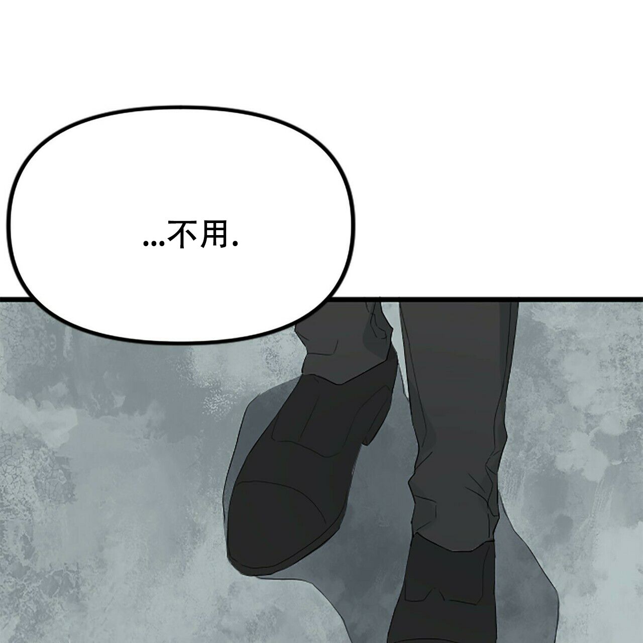 《隐形轨迹》漫画最新章节第6话免费下拉式在线观看章节第【133】张图片