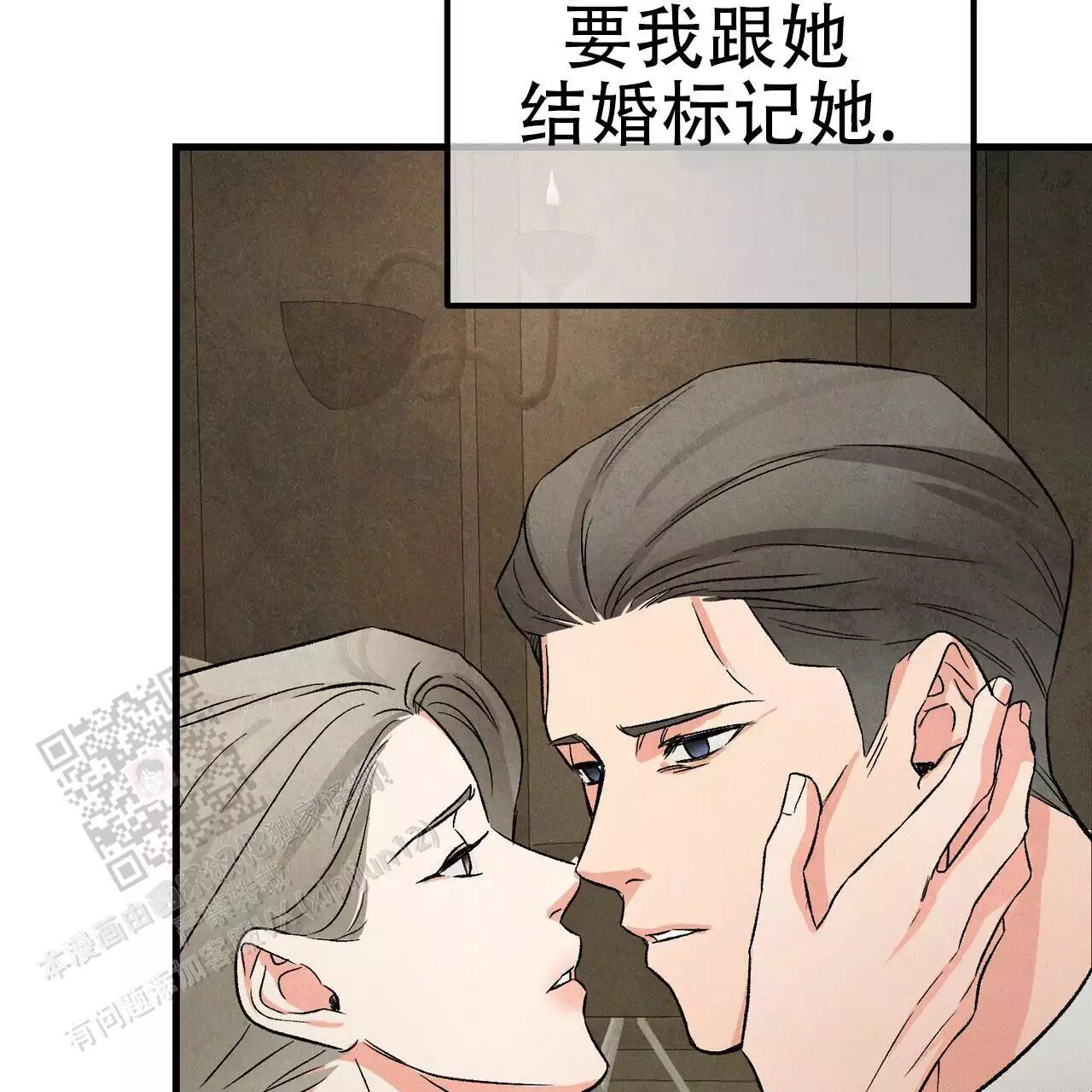 《隐形轨迹》漫画最新章节第122话免费下拉式在线观看章节第【35】张图片