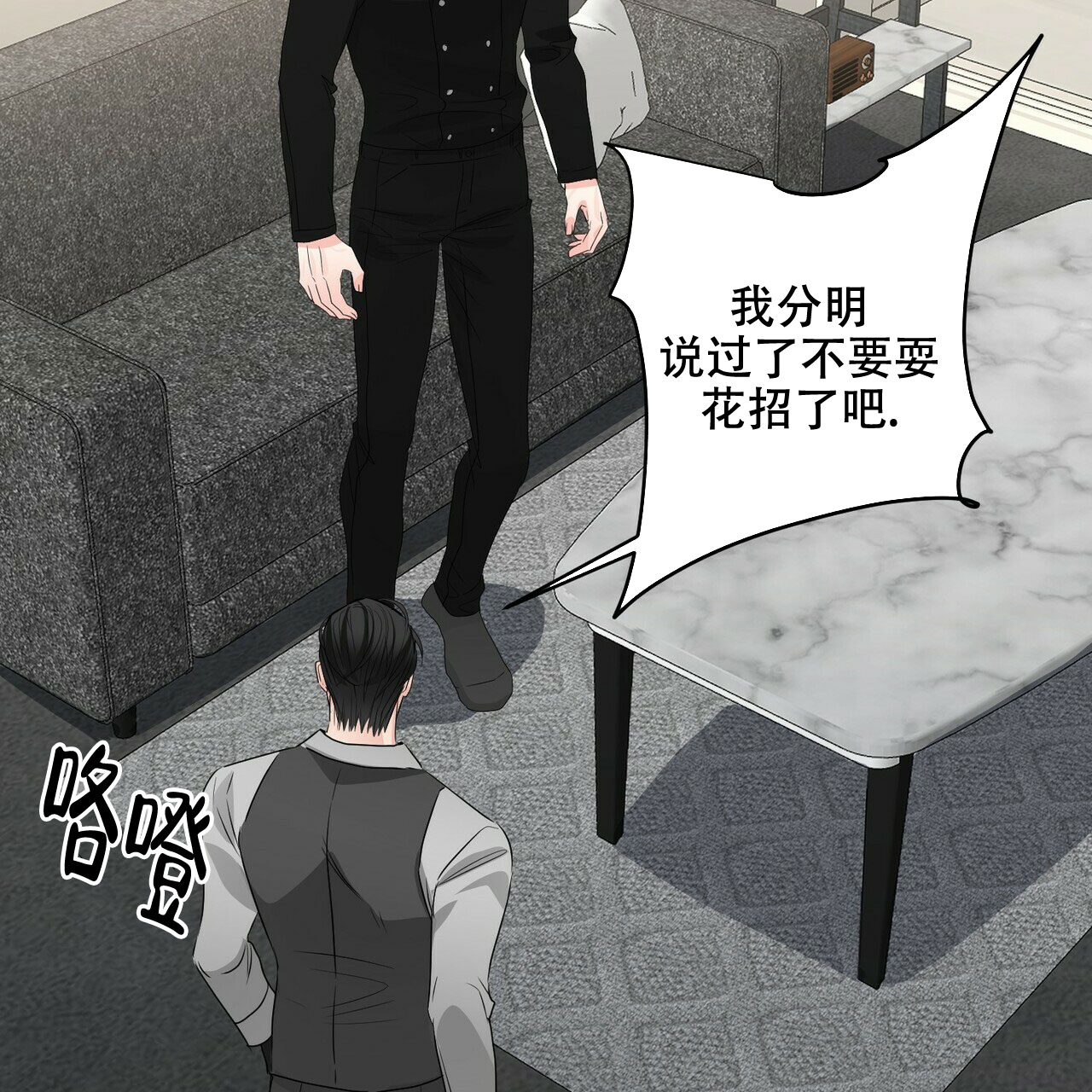 《隐形轨迹》漫画最新章节第80话免费下拉式在线观看章节第【99】张图片