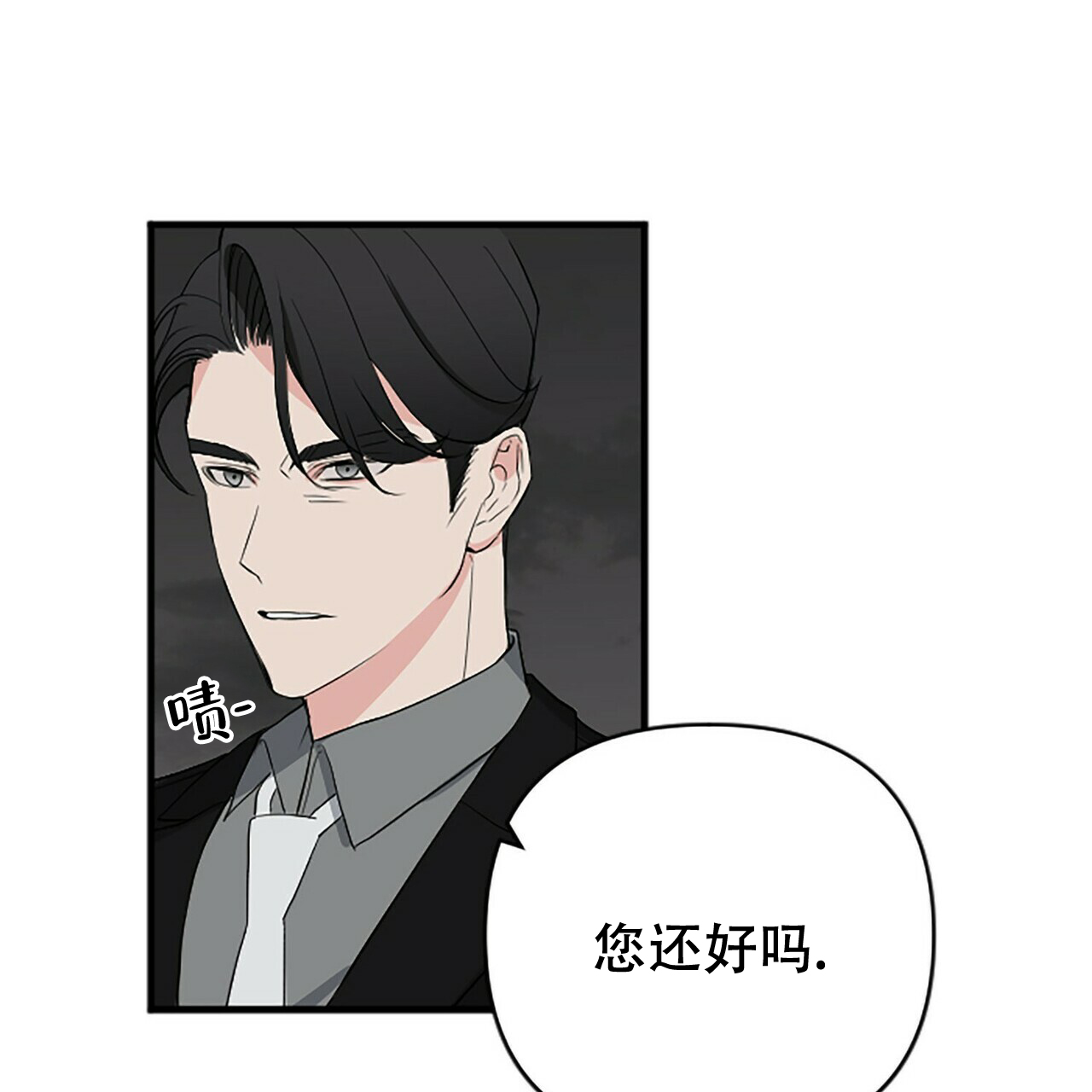 《隐形轨迹》漫画最新章节第2话免费下拉式在线观看章节第【187】张图片