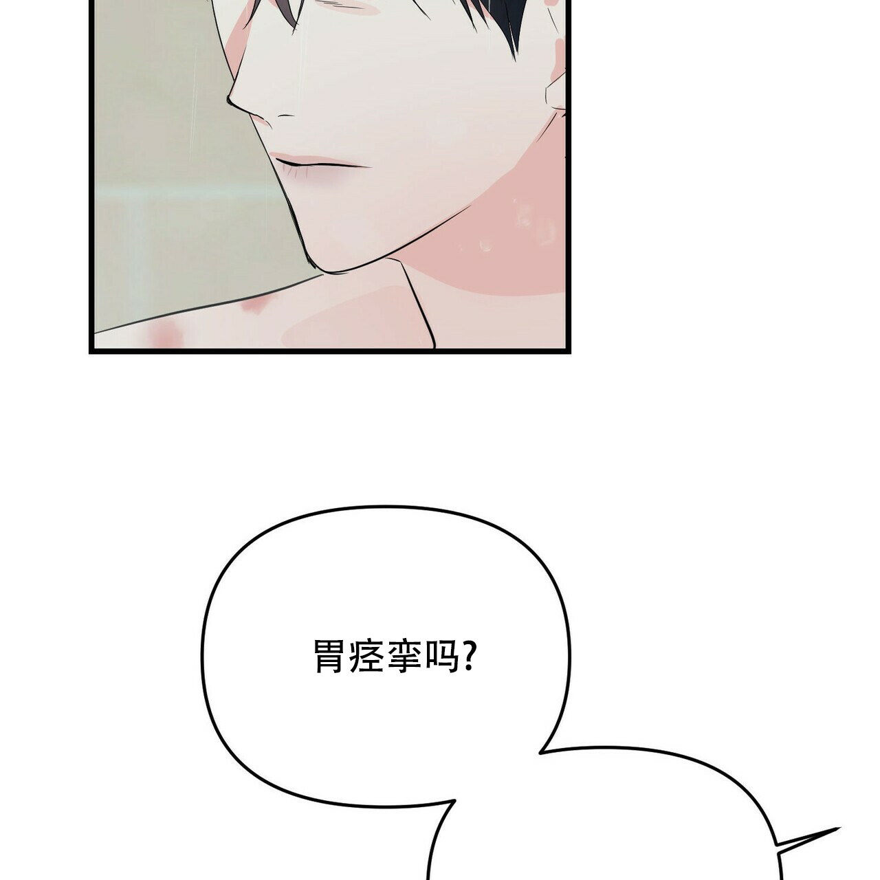 《隐形轨迹》漫画最新章节第39话免费下拉式在线观看章节第【107】张图片