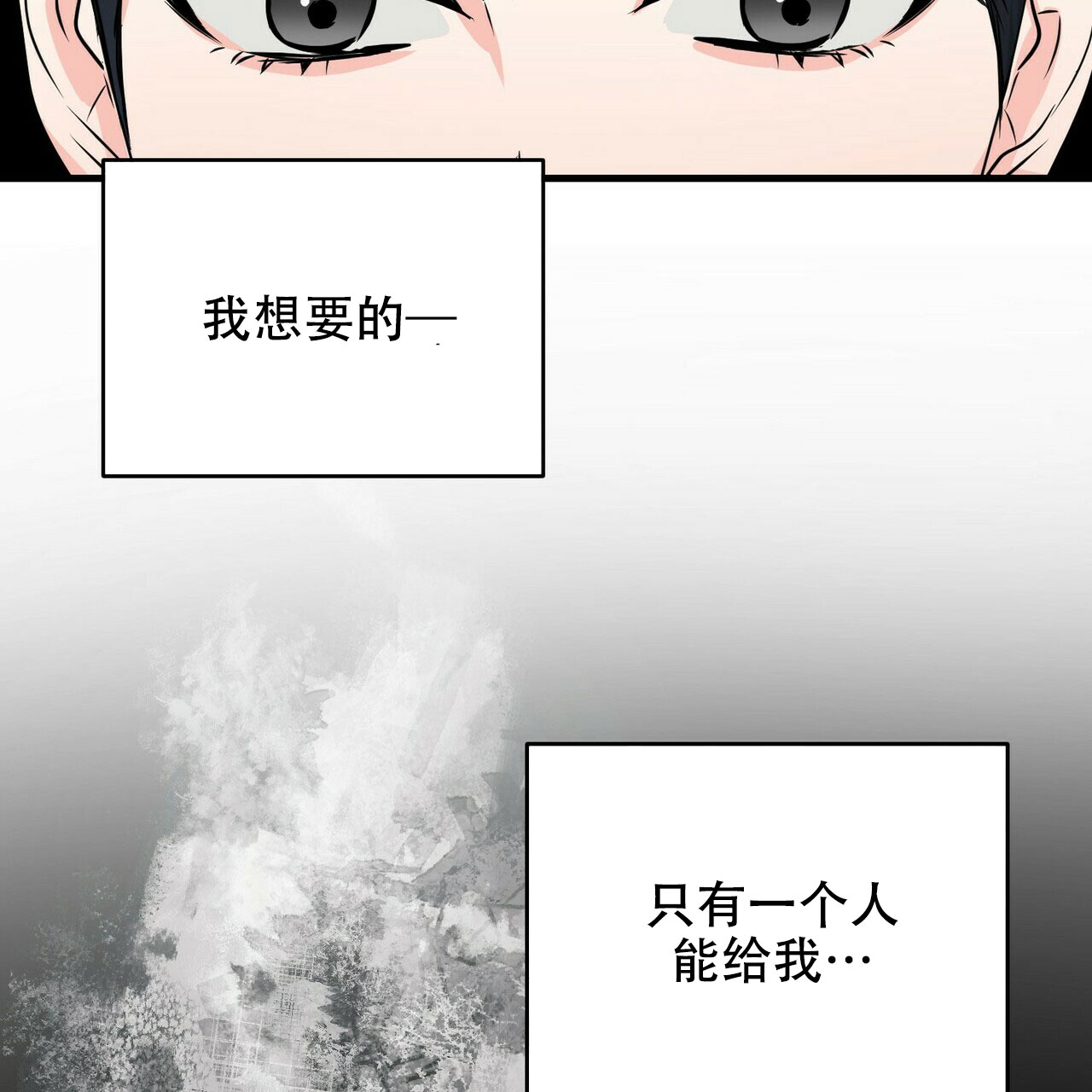 《隐形轨迹》漫画最新章节第34话免费下拉式在线观看章节第【109】张图片