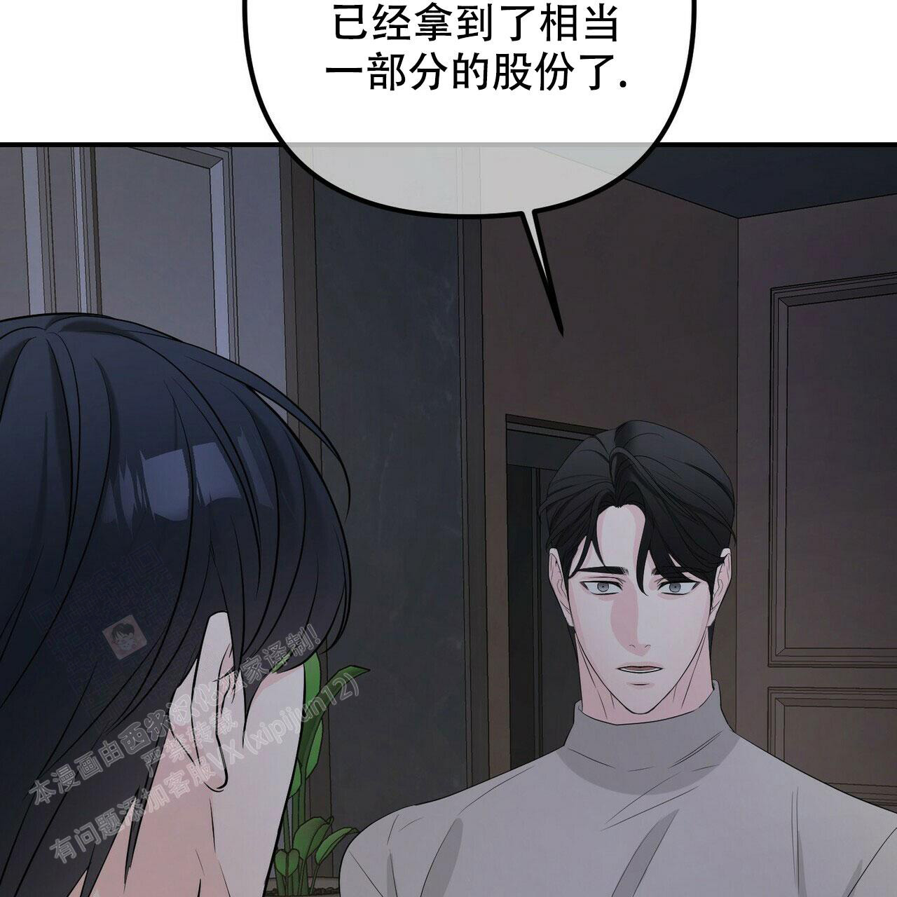 《隐形轨迹》漫画最新章节第105话免费下拉式在线观看章节第【95】张图片