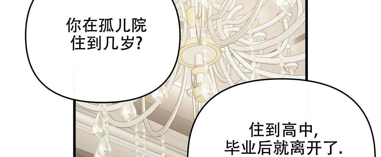 《隐形轨迹》漫画最新章节第46话免费下拉式在线观看章节第【23】张图片