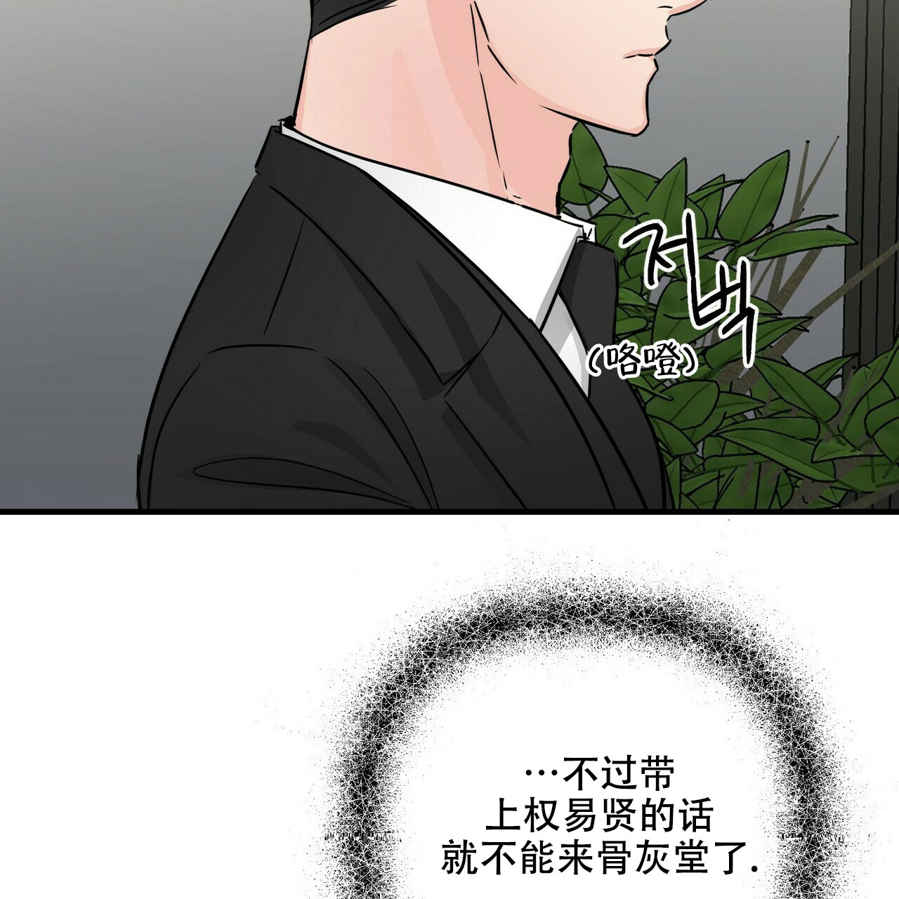 《隐形轨迹》漫画最新章节第64话免费下拉式在线观看章节第【9】张图片