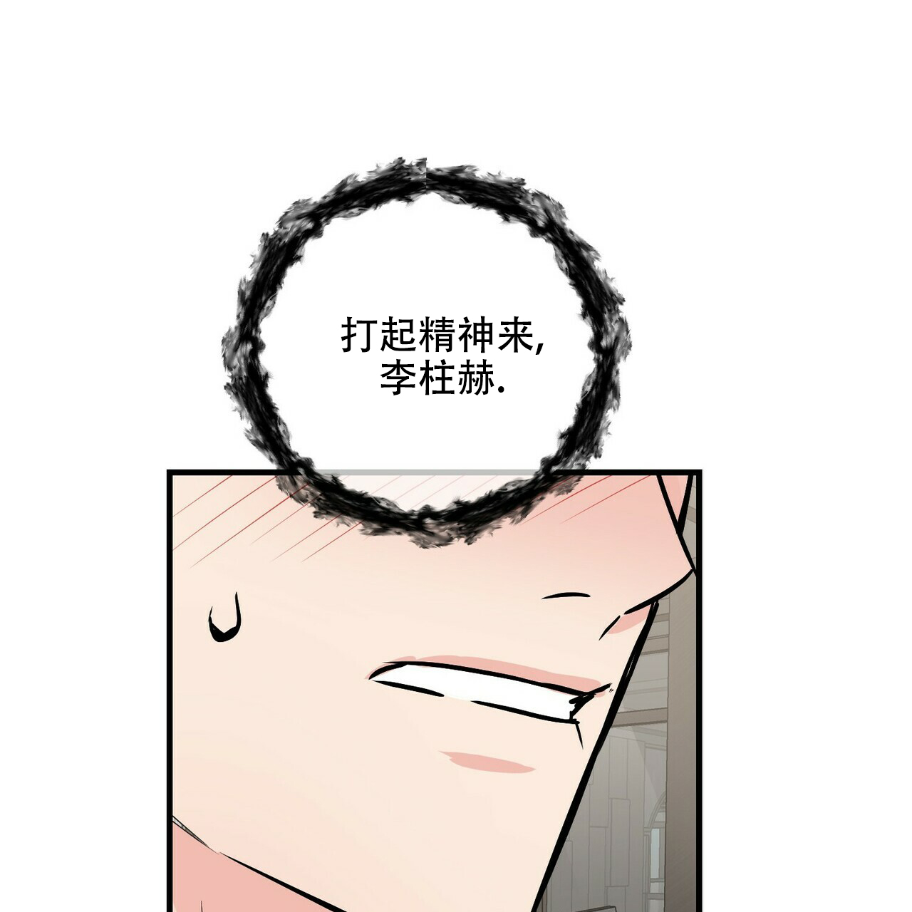 《隐形轨迹》漫画最新章节第53话免费下拉式在线观看章节第【93】张图片