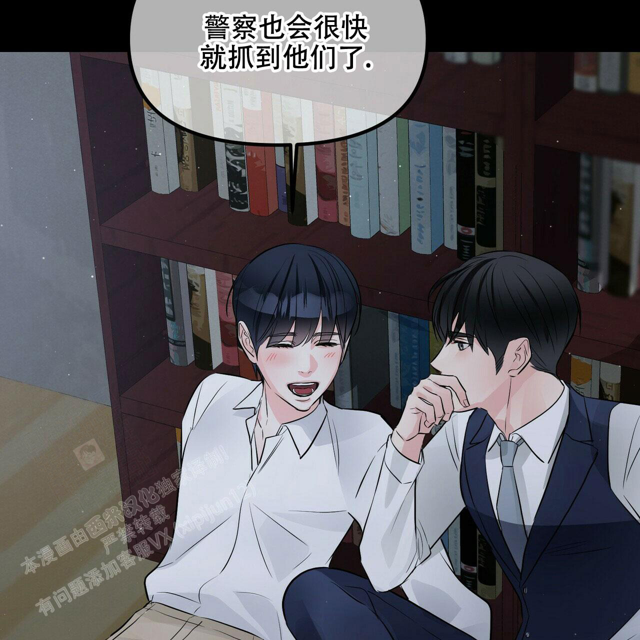 《隐形轨迹》漫画最新章节第91话免费下拉式在线观看章节第【61】张图片