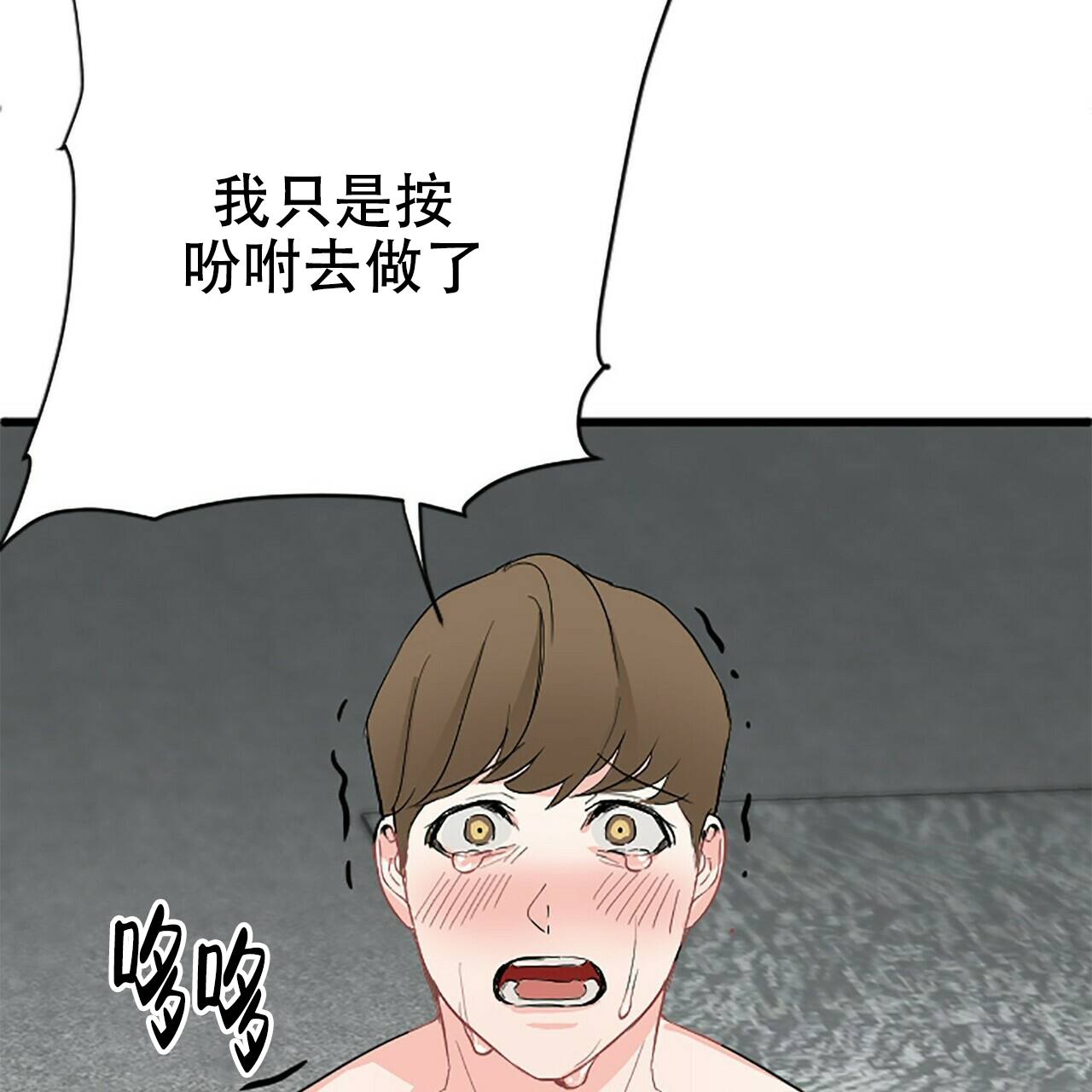 《隐形轨迹》漫画最新章节第5话免费下拉式在线观看章节第【119】张图片