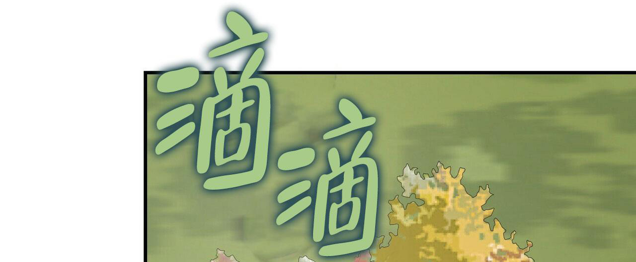 《隐形轨迹》漫画最新章节第103话免费下拉式在线观看章节第【87】张图片