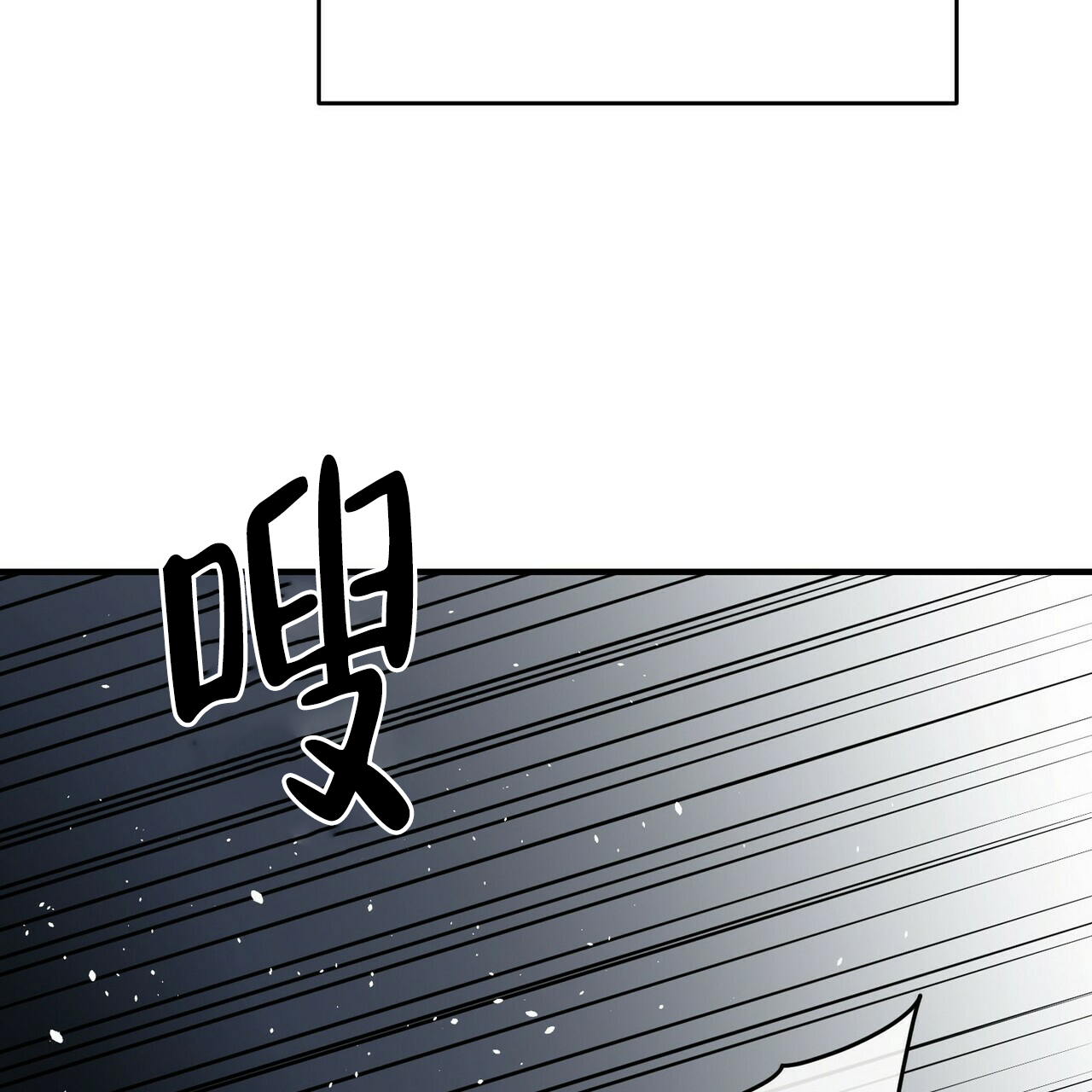 《隐形轨迹》漫画最新章节第24话免费下拉式在线观看章节第【69】张图片