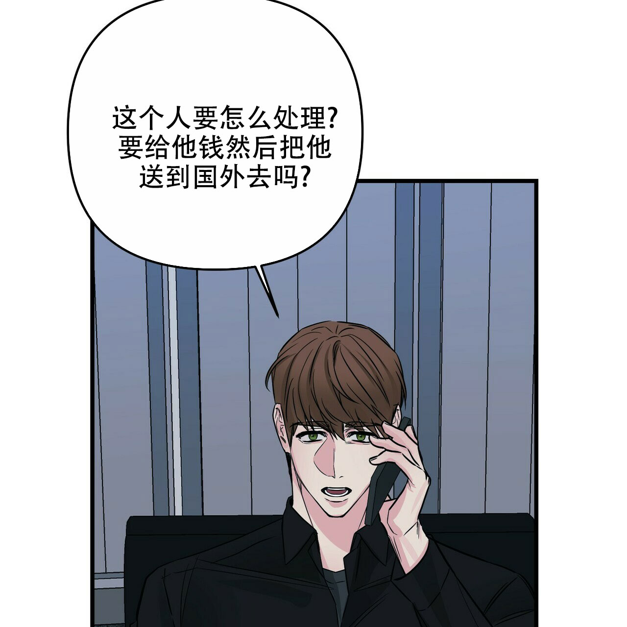 《隐形轨迹》漫画最新章节第74话免费下拉式在线观看章节第【35】张图片