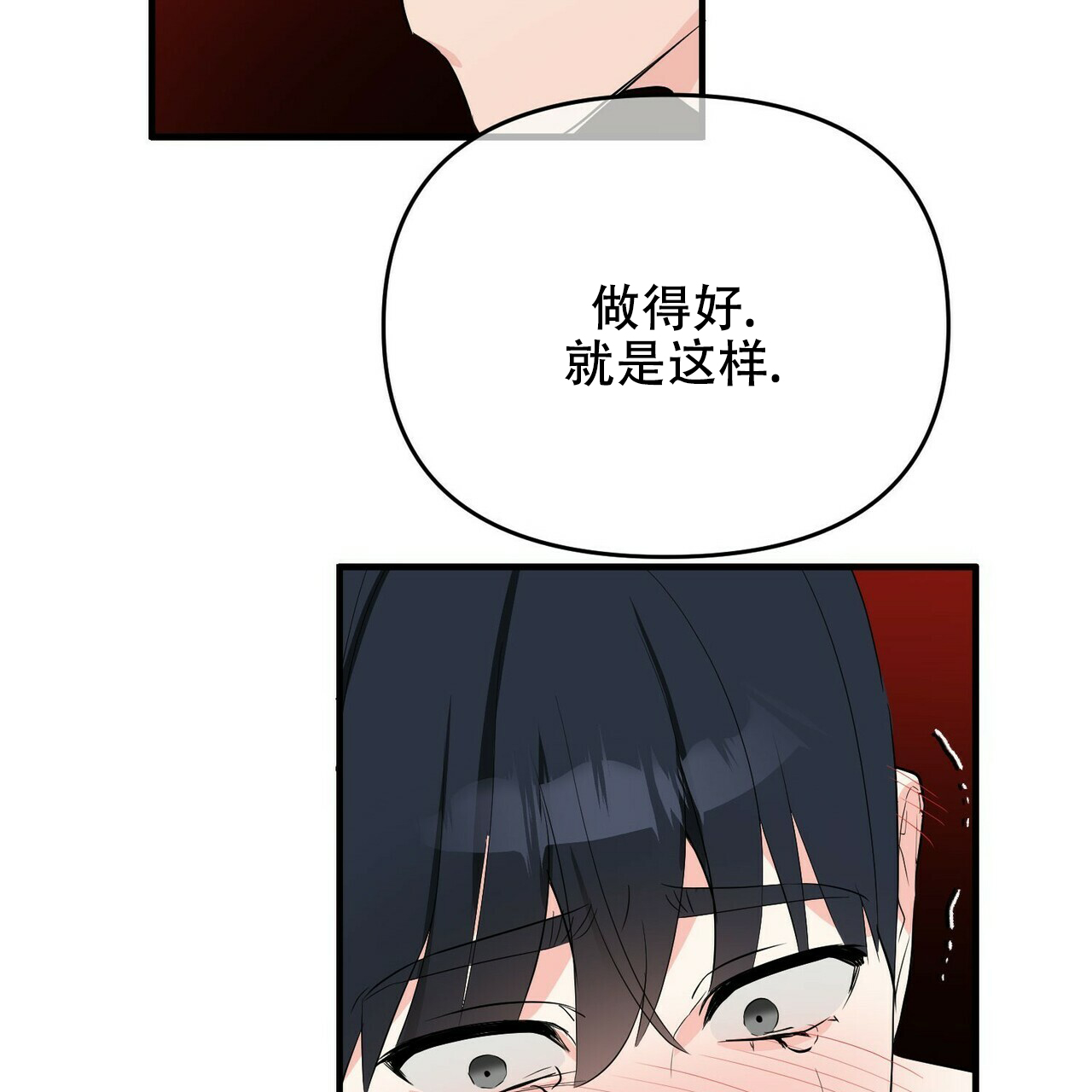 《隐形轨迹》漫画最新章节第24话免费下拉式在线观看章节第【35】张图片