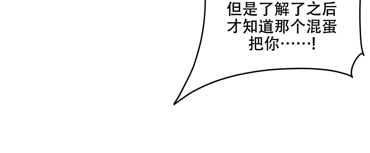 《隐形轨迹》漫画最新章节第80话免费下拉式在线观看章节第【29】张图片