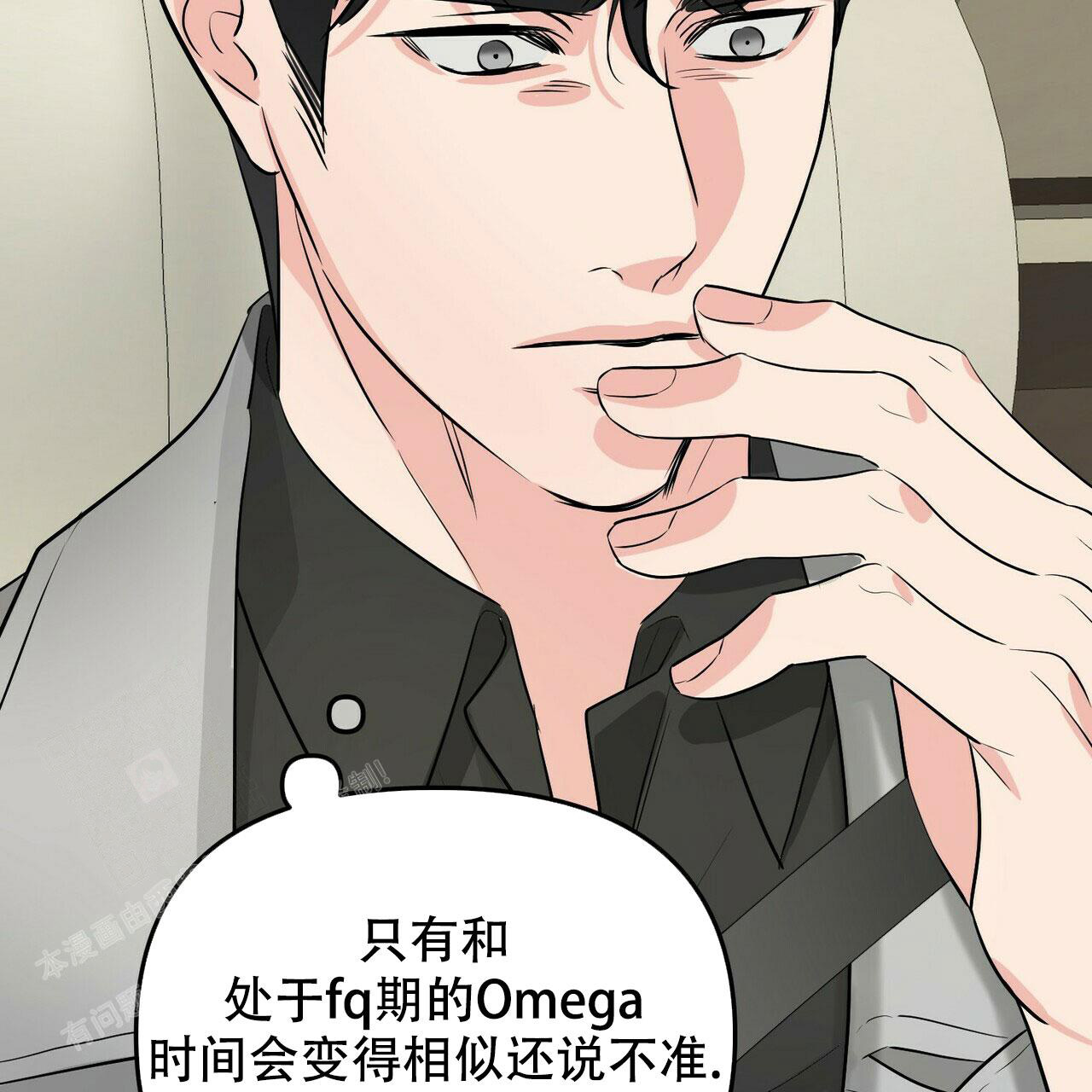 《隐形轨迹》漫画最新章节第102话免费下拉式在线观看章节第【77】张图片