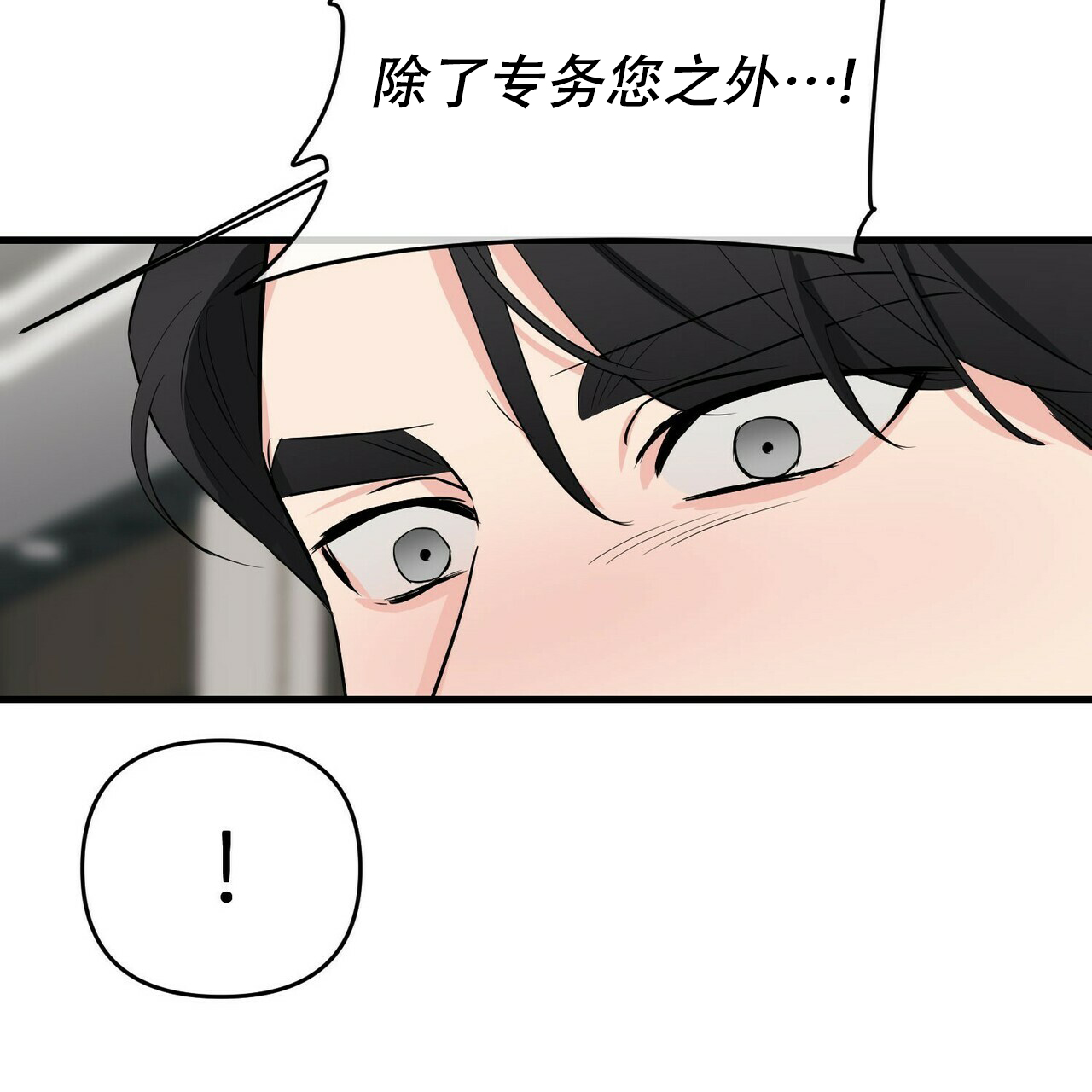 《隐形轨迹》漫画最新章节第30话免费下拉式在线观看章节第【79】张图片