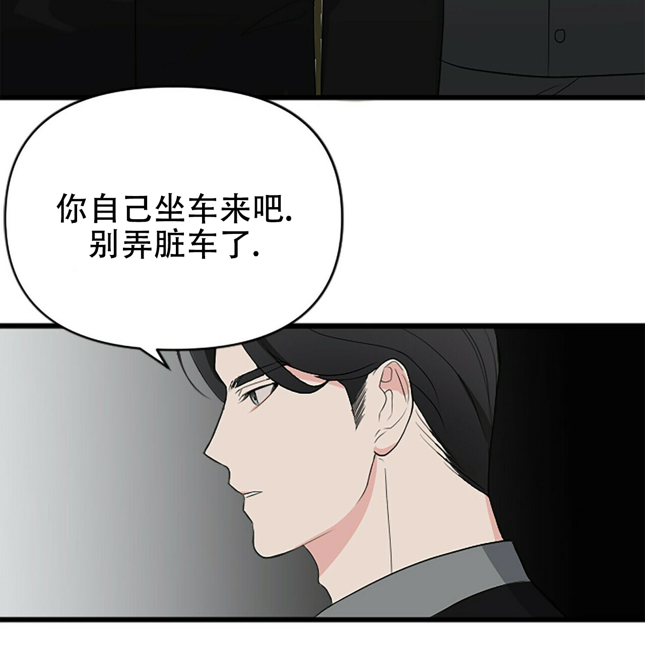 《隐形轨迹》漫画最新章节第2话免费下拉式在线观看章节第【211】张图片