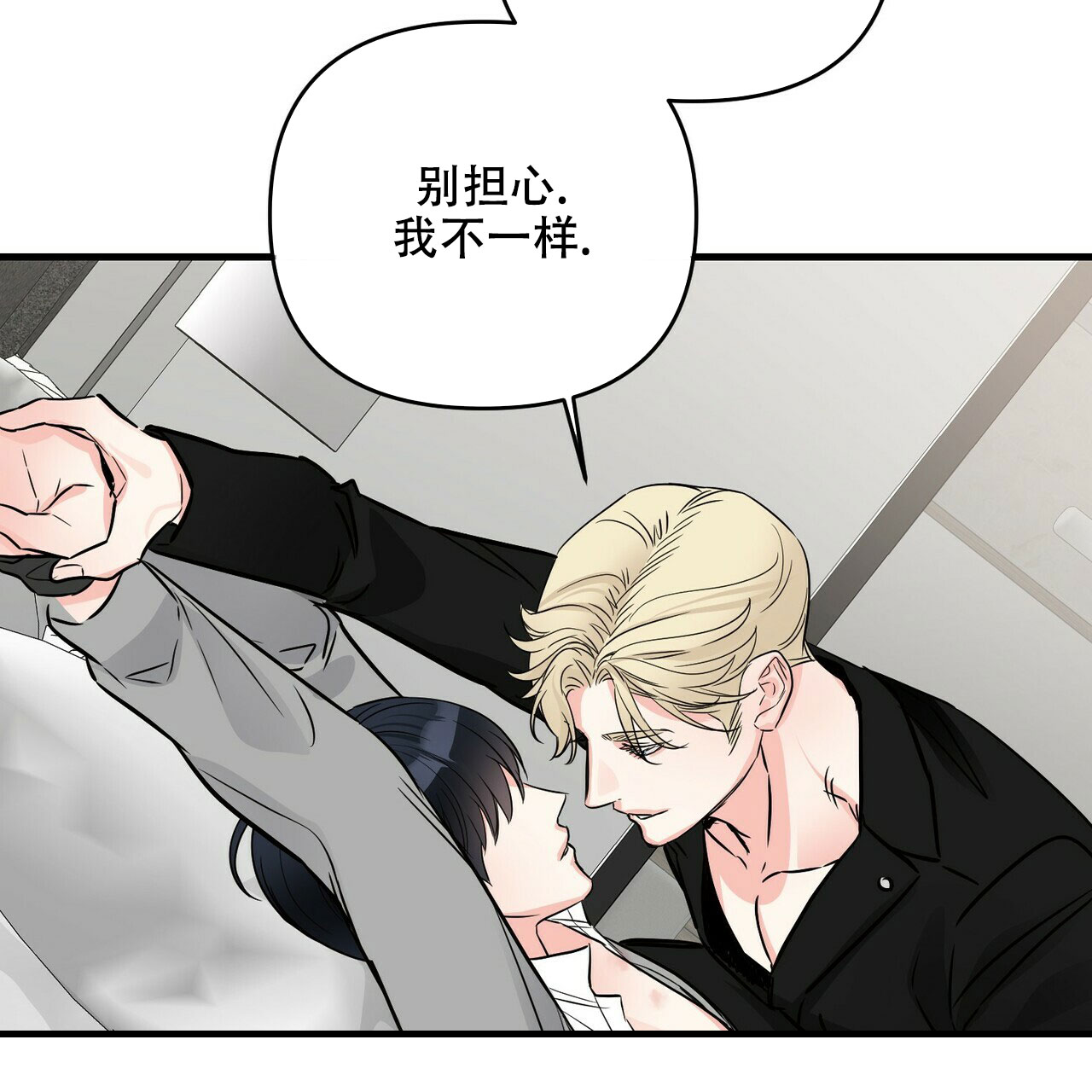 《隐形轨迹》漫画最新章节第79话免费下拉式在线观看章节第【15】张图片