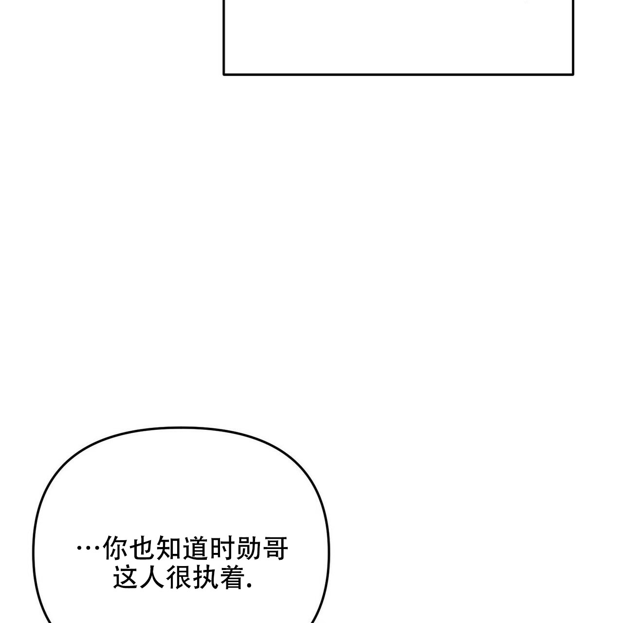 《隐形轨迹》漫画最新章节第26话免费下拉式在线观看章节第【39】张图片