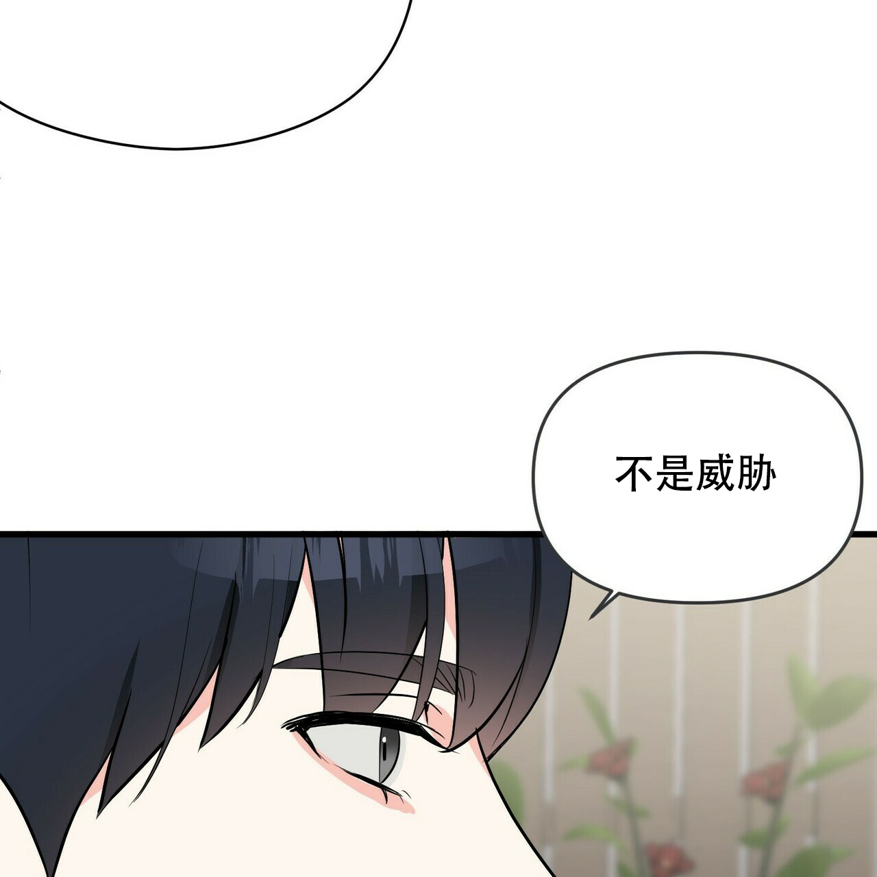 《隐形轨迹》漫画最新章节第21话免费下拉式在线观看章节第【127】张图片