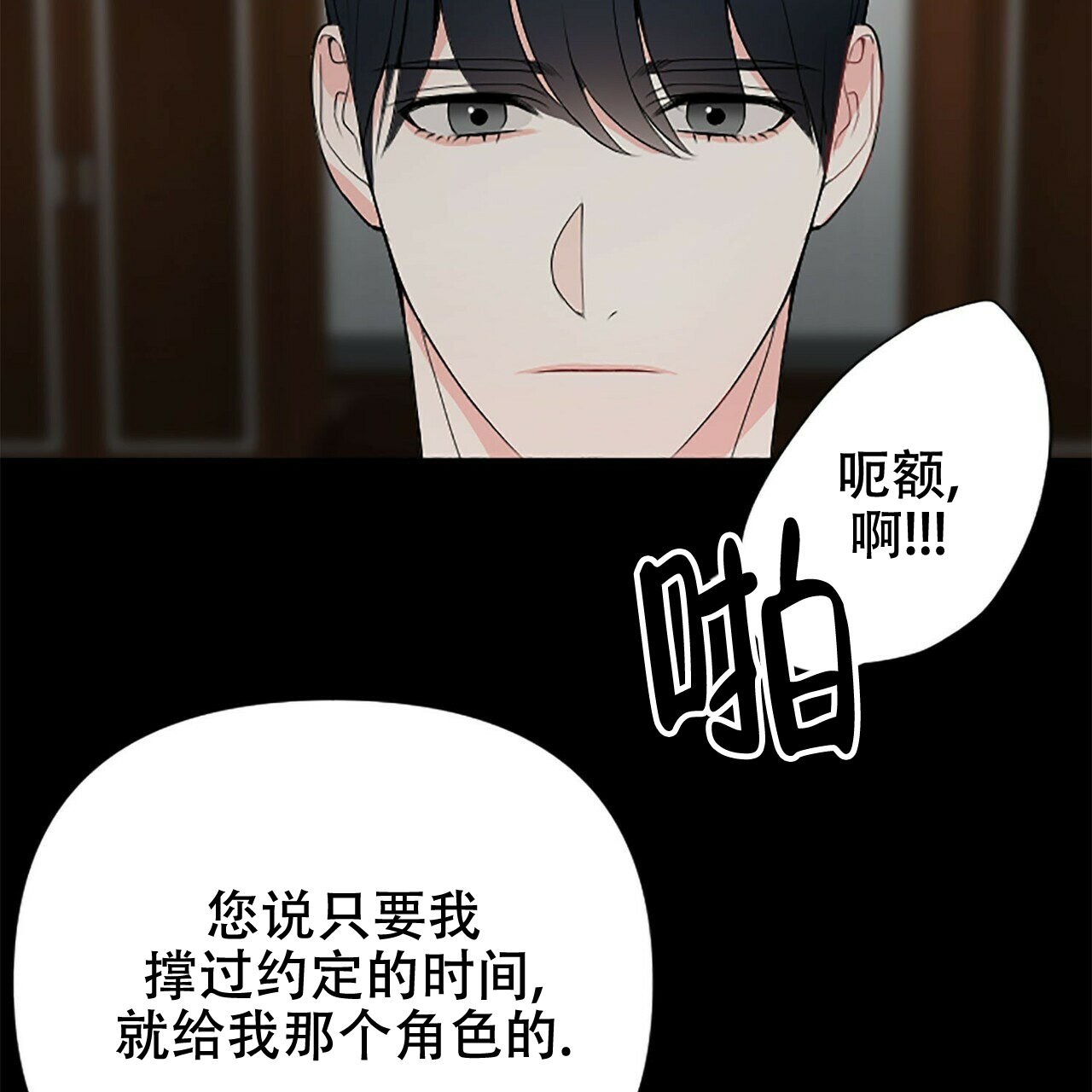 《隐形轨迹》漫画最新章节第1话免费下拉式在线观看章节第【11】张图片