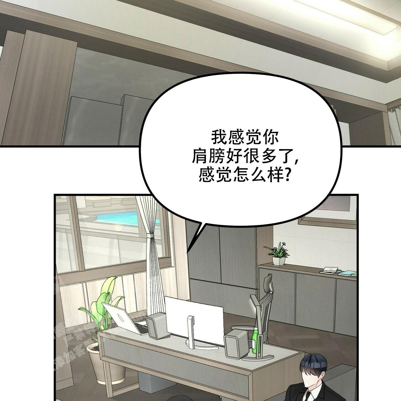 《隐形轨迹》漫画最新章节第93话免费下拉式在线观看章节第【3】张图片