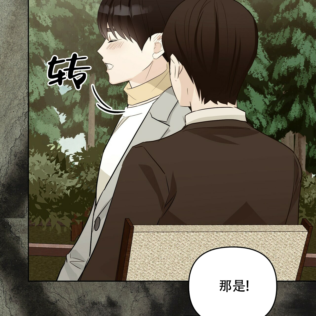 《隐形轨迹》漫画最新章节第50话免费下拉式在线观看章节第【127】张图片