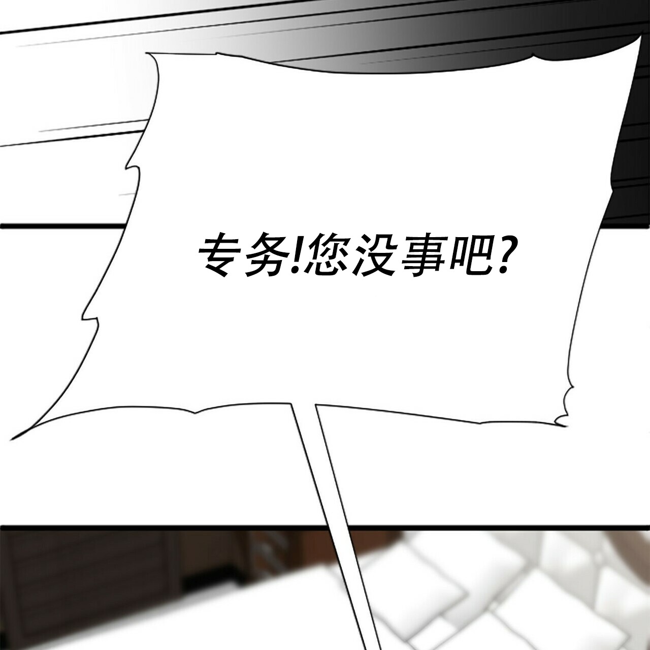 《隐形轨迹》漫画最新章节第5话免费下拉式在线观看章节第【101】张图片