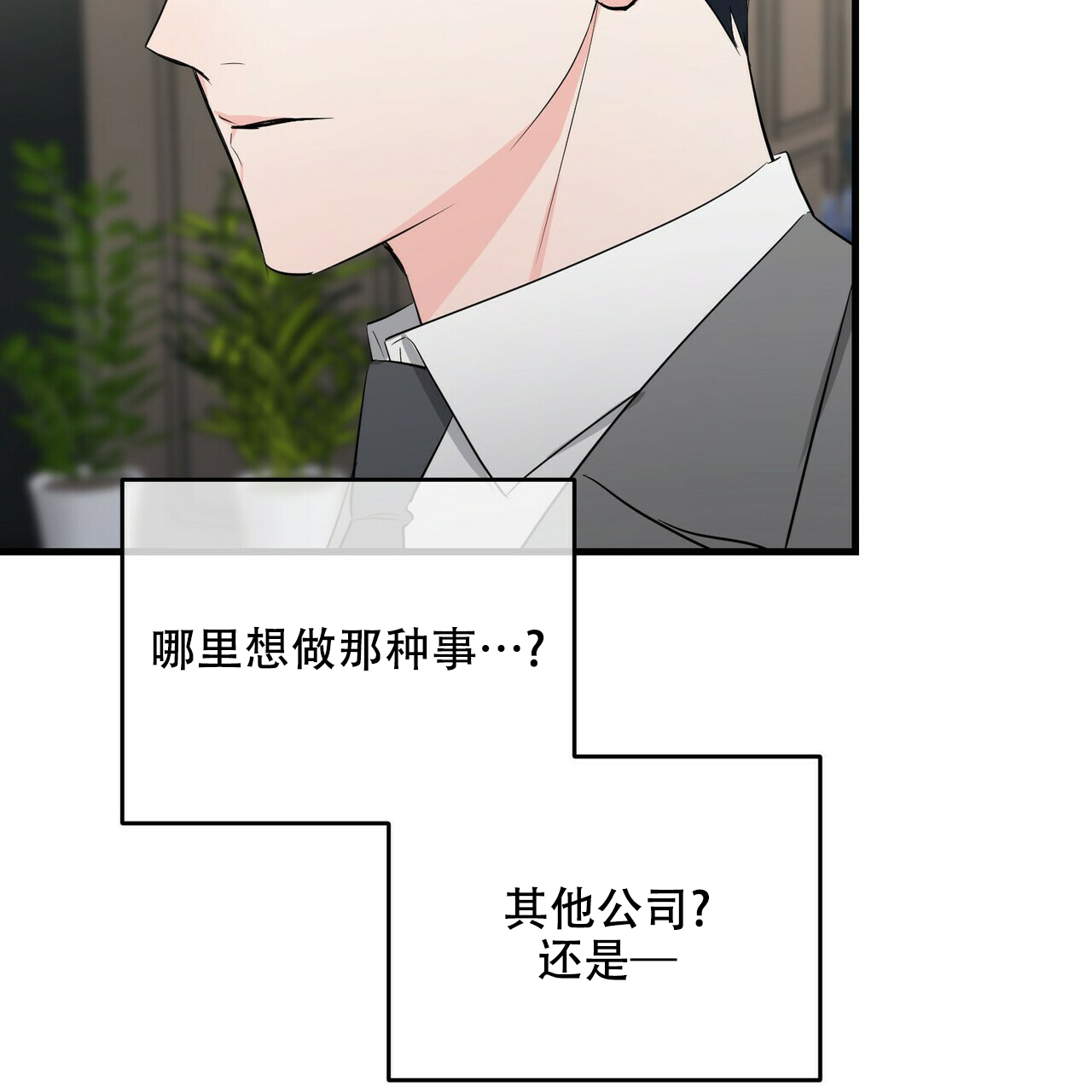 《隐形轨迹》漫画最新章节第33话免费下拉式在线观看章节第【77】张图片