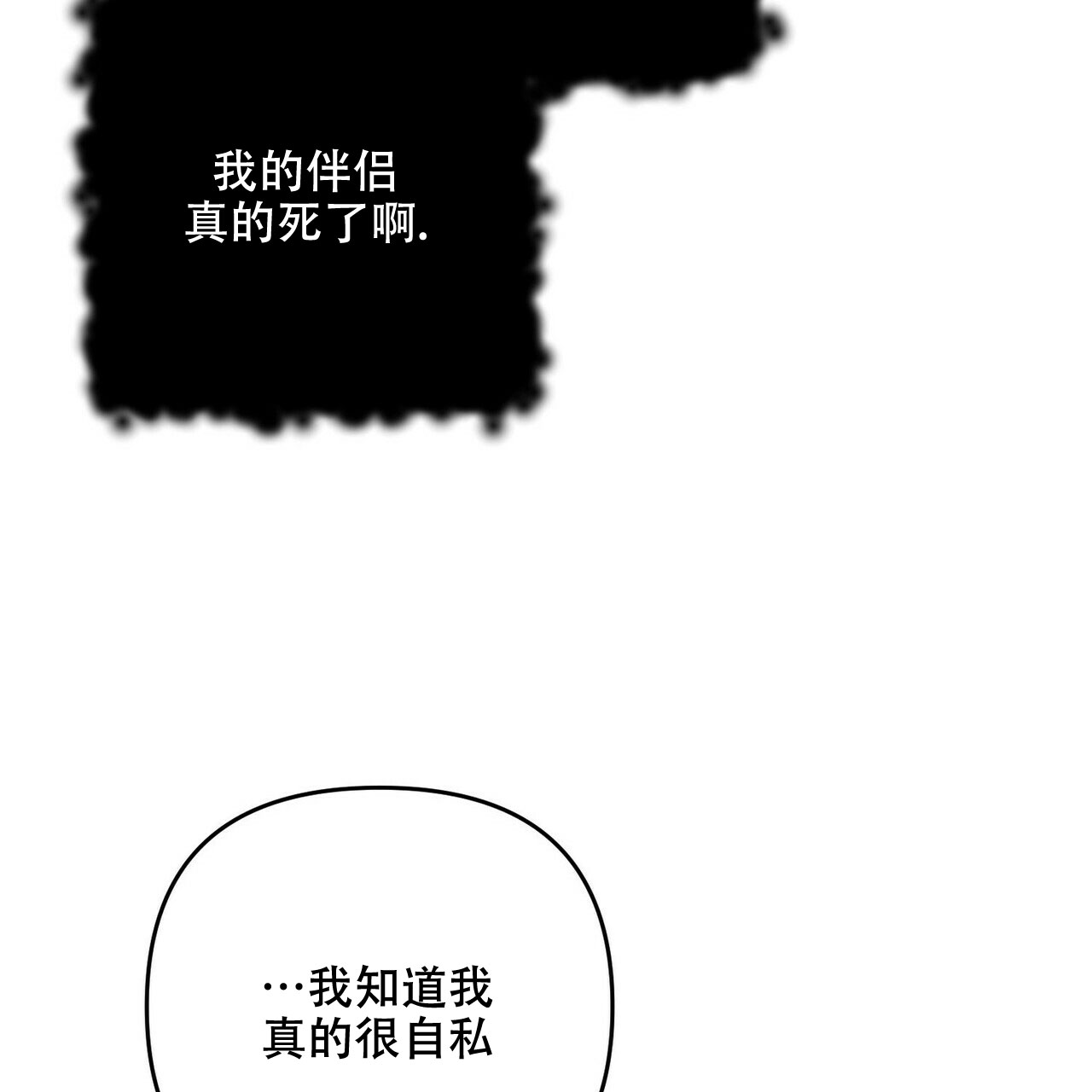 《隐形轨迹》漫画最新章节第63话免费下拉式在线观看章节第【87】张图片