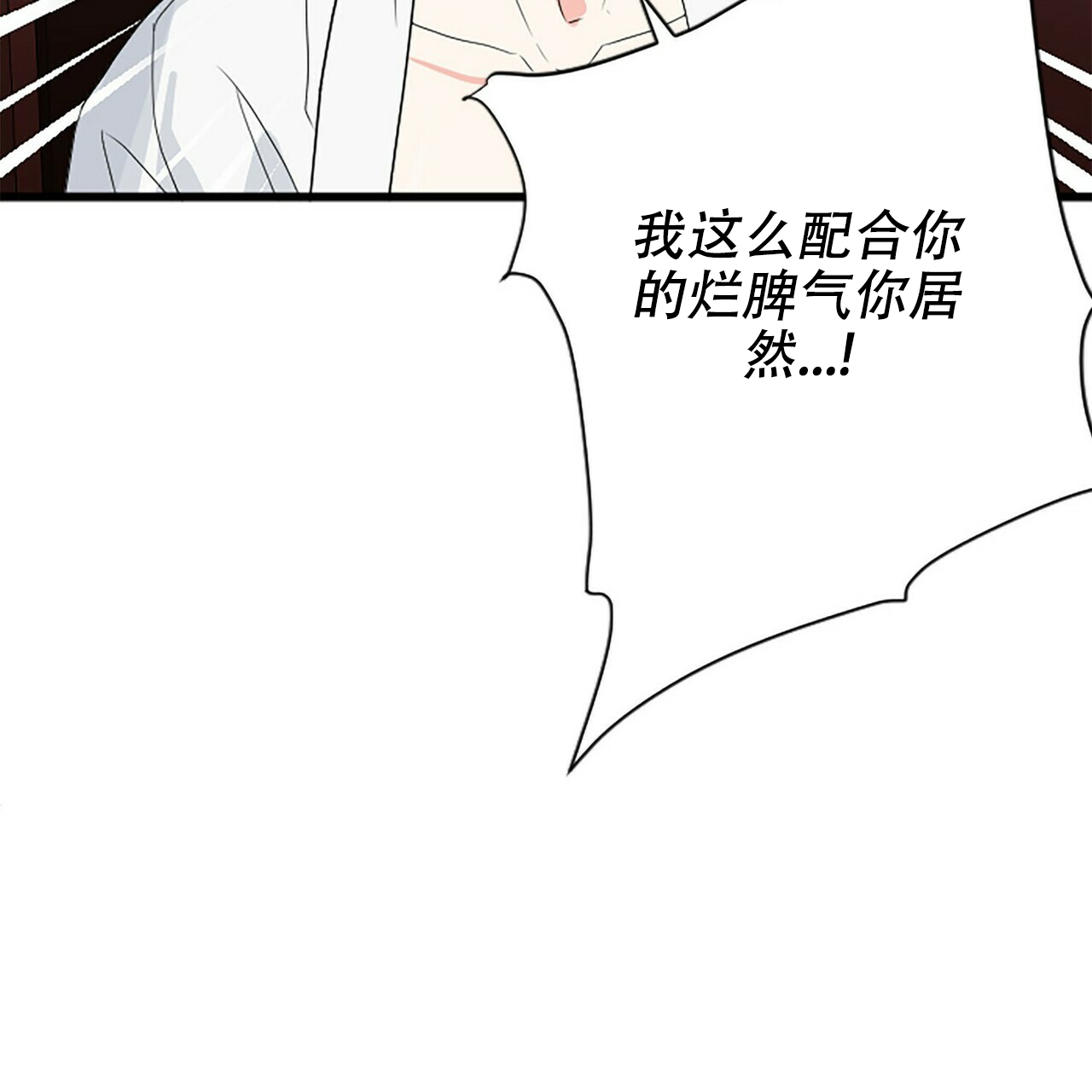 《隐形轨迹》漫画最新章节第3话免费下拉式在线观看章节第【121】张图片