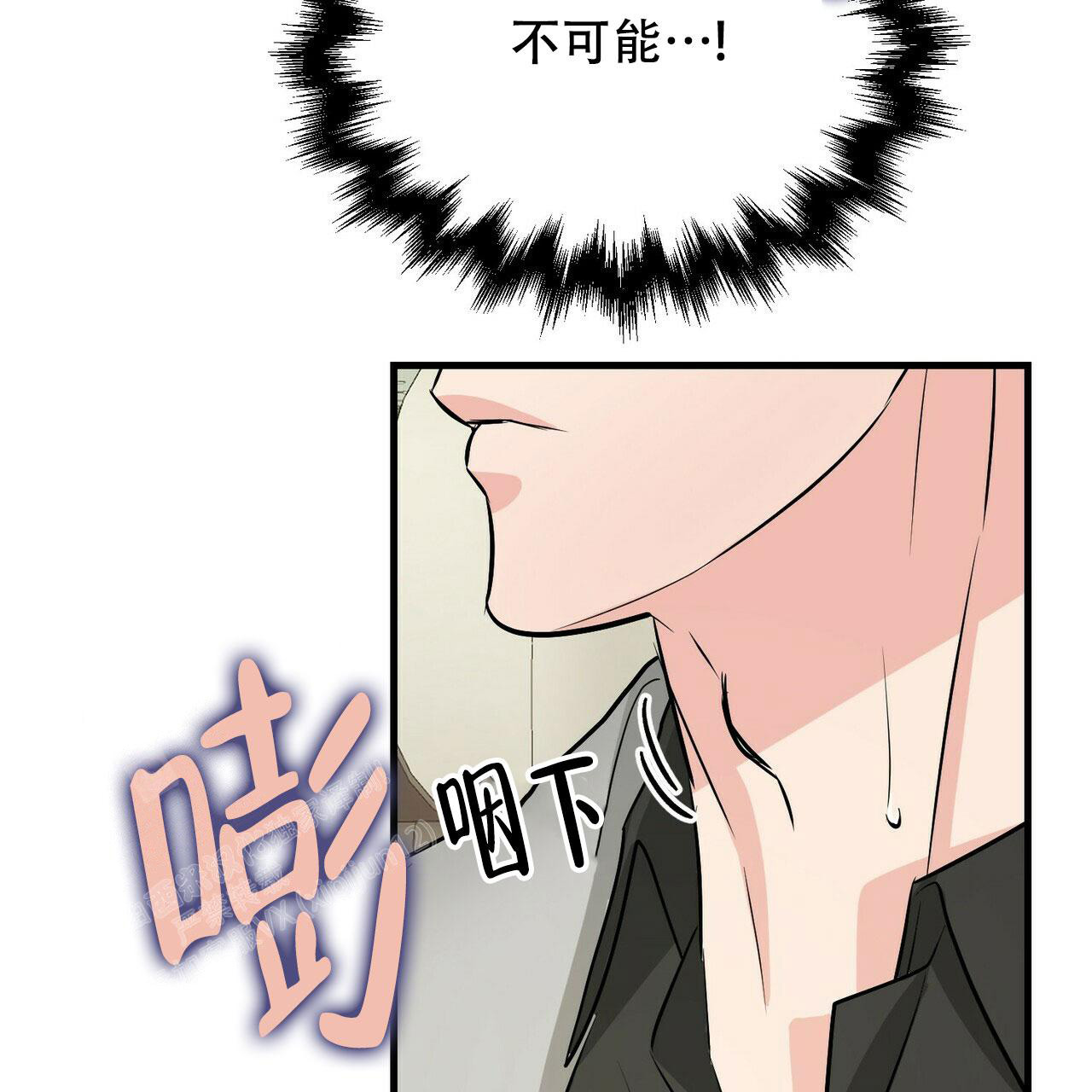 《隐形轨迹》漫画最新章节第102话免费下拉式在线观看章节第【89】张图片