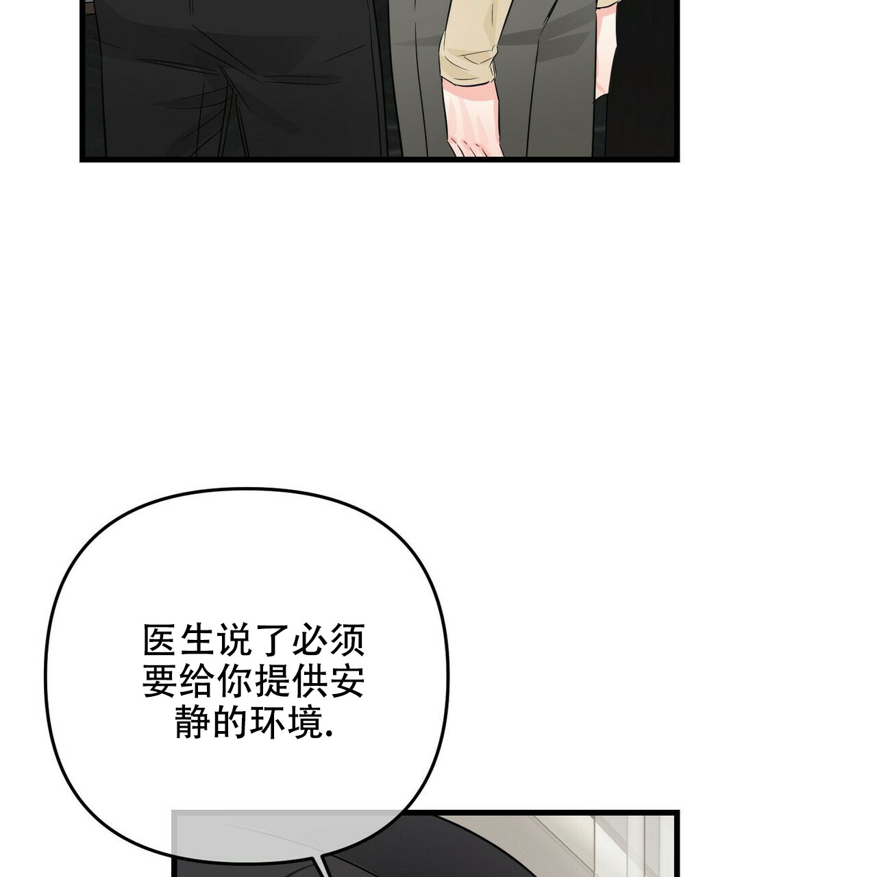 《隐形轨迹》漫画最新章节第62话免费下拉式在线观看章节第【39】张图片