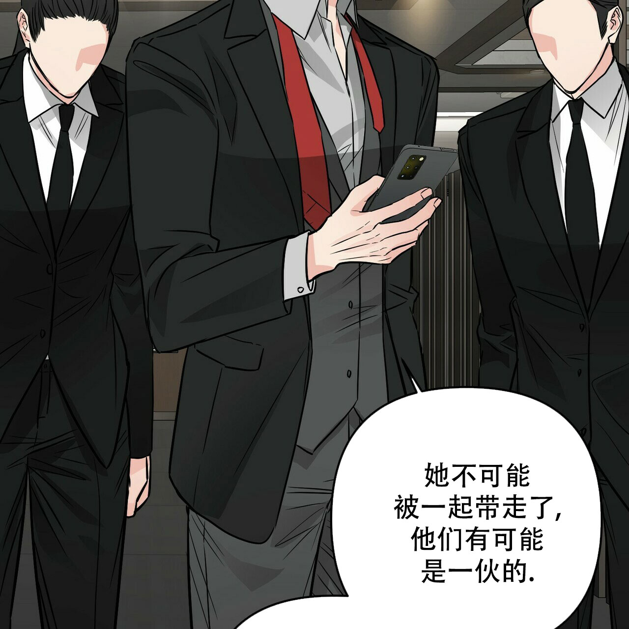 《隐形轨迹》漫画最新章节第76话免费下拉式在线观看章节第【95】张图片