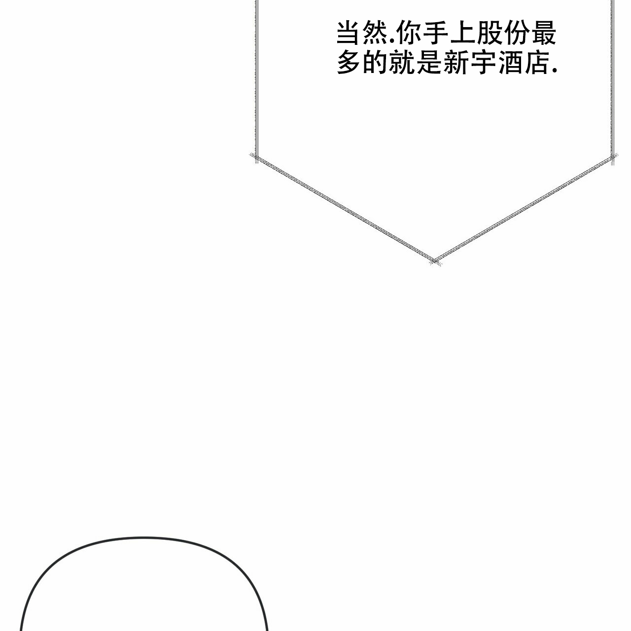 《隐形轨迹》漫画最新章节第41话免费下拉式在线观看章节第【41】张图片