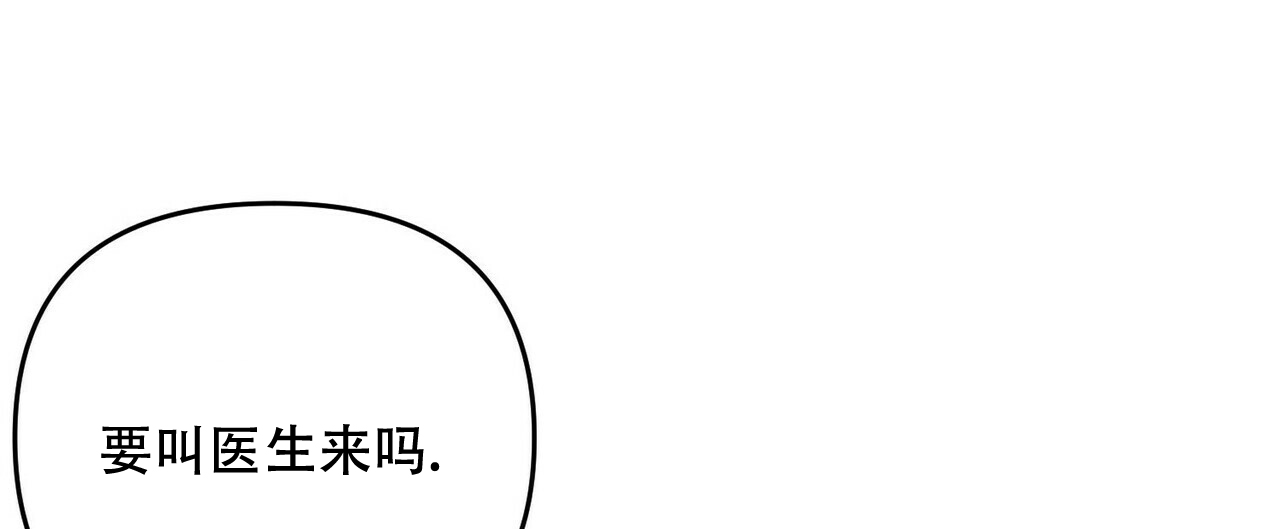 《隐形轨迹》漫画最新章节第54话免费下拉式在线观看章节第【69】张图片