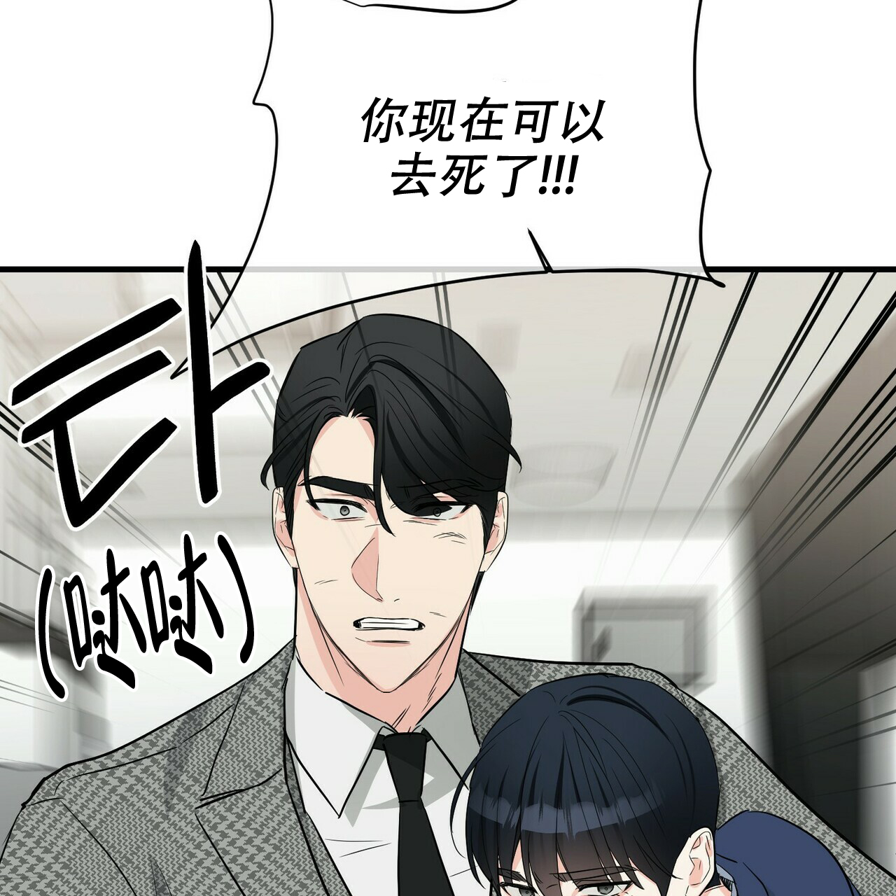 《隐形轨迹》漫画最新章节第49话免费下拉式在线观看章节第【37】张图片