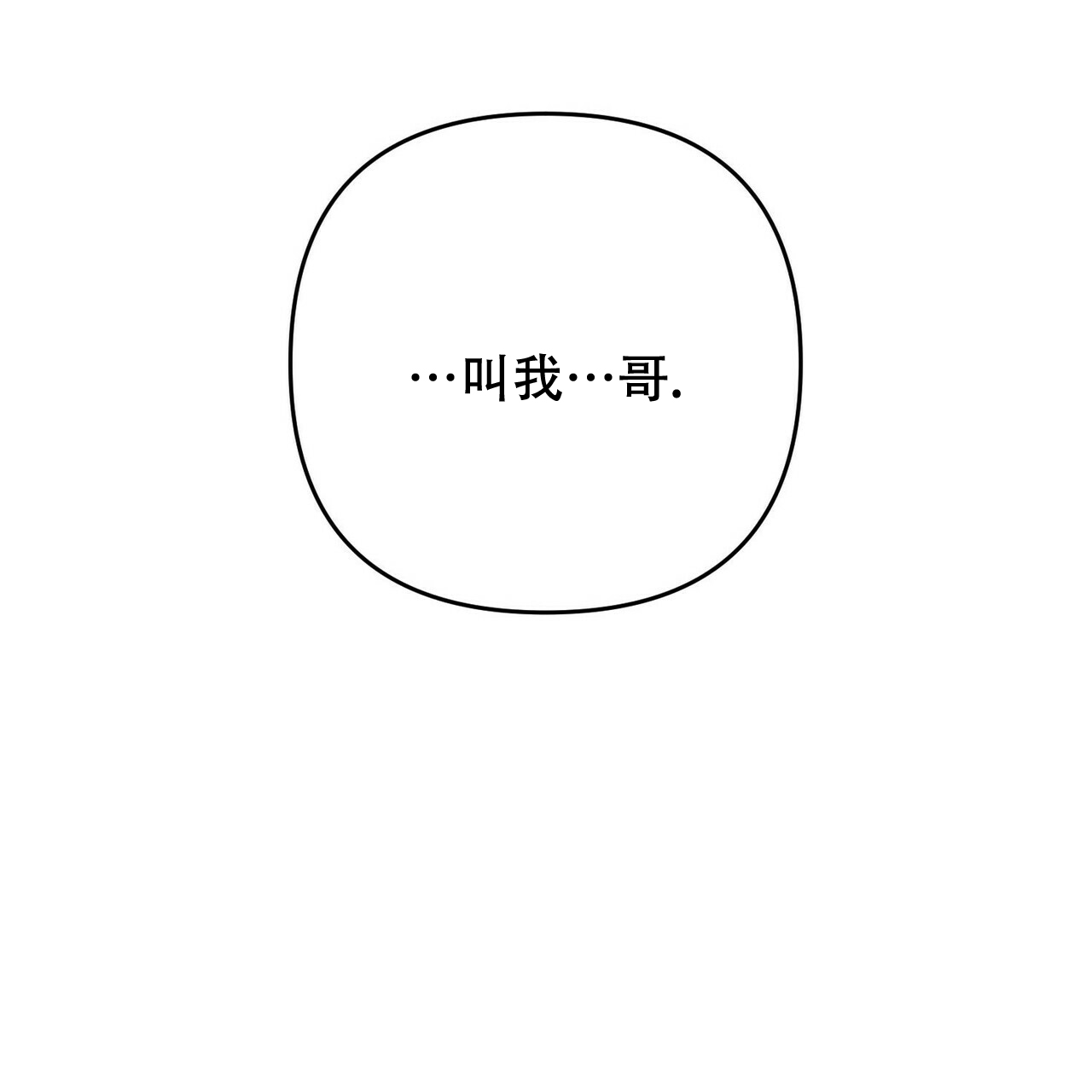 《隐形轨迹》漫画最新章节第57话免费下拉式在线观看章节第【67】张图片