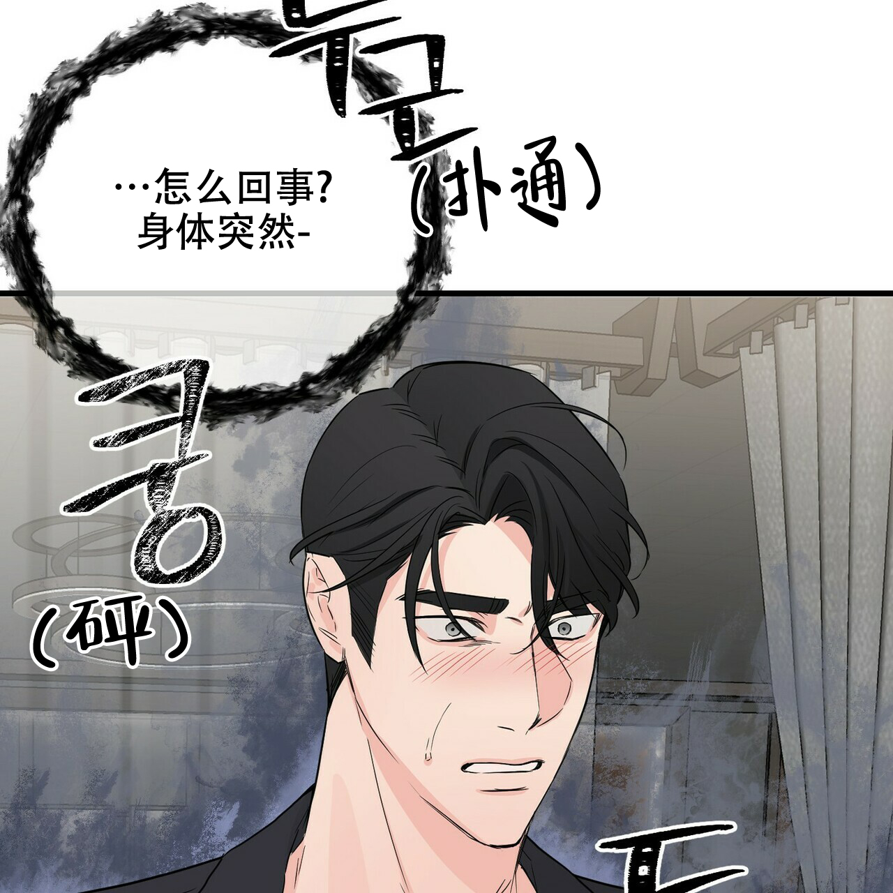 《隐形轨迹》漫画最新章节第53话免费下拉式在线观看章节第【3】张图片