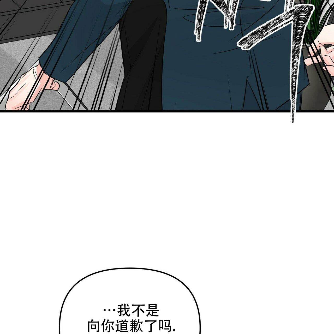 《隐形轨迹》漫画最新章节第64话免费下拉式在线观看章节第【103】张图片