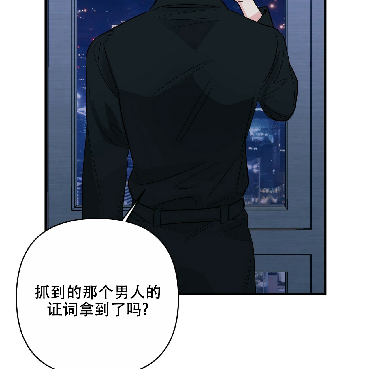 《隐形轨迹》漫画最新章节第74话免费下拉式在线观看章节第【23】张图片