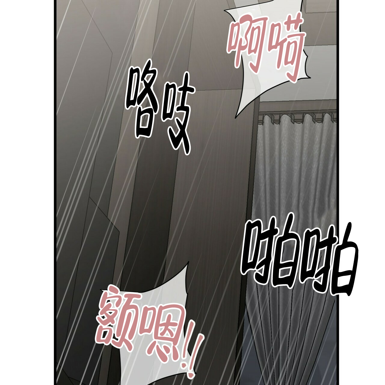 《隐形轨迹》漫画最新章节第57话免费下拉式在线观看章节第【13】张图片