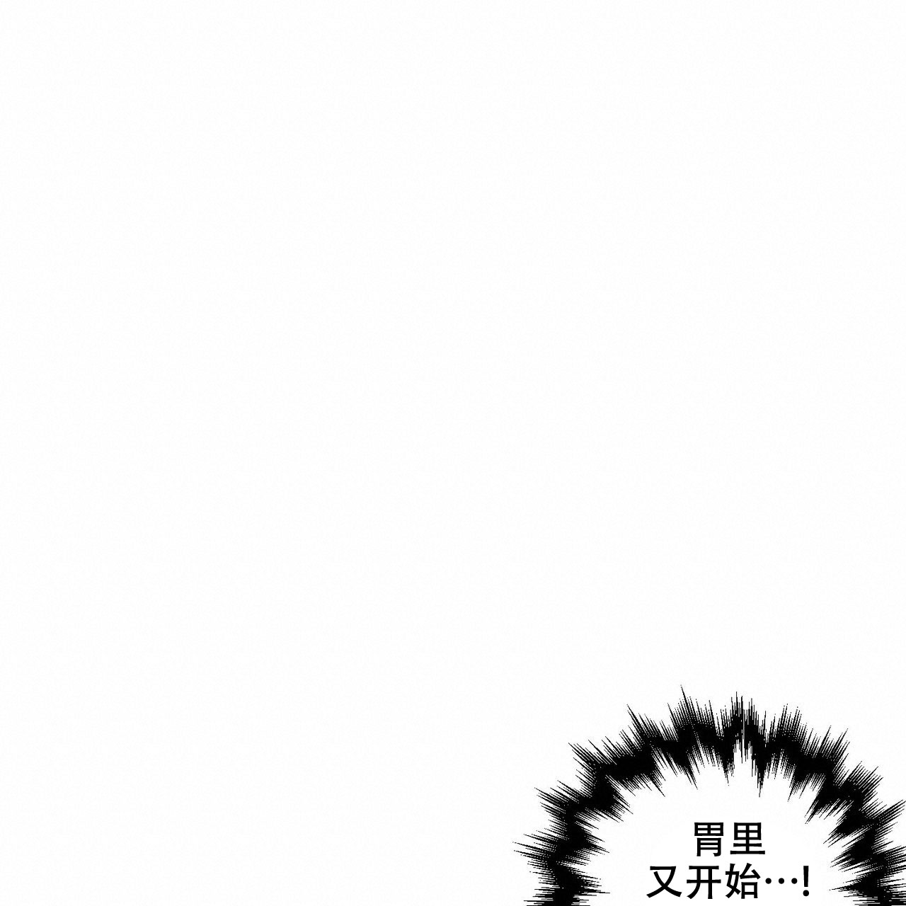 《隐形轨迹》漫画最新章节第62话免费下拉式在线观看章节第【73】张图片